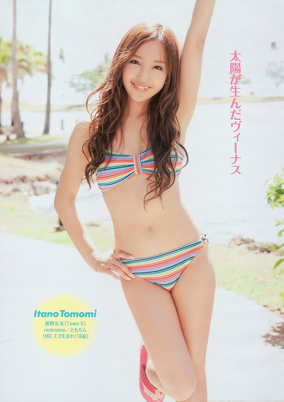 AKB48 腐男塾＆中野腐女子シスターズ 工藤里紗 [Weekly Playboy] 2010年No.16 写真杂志_第5张