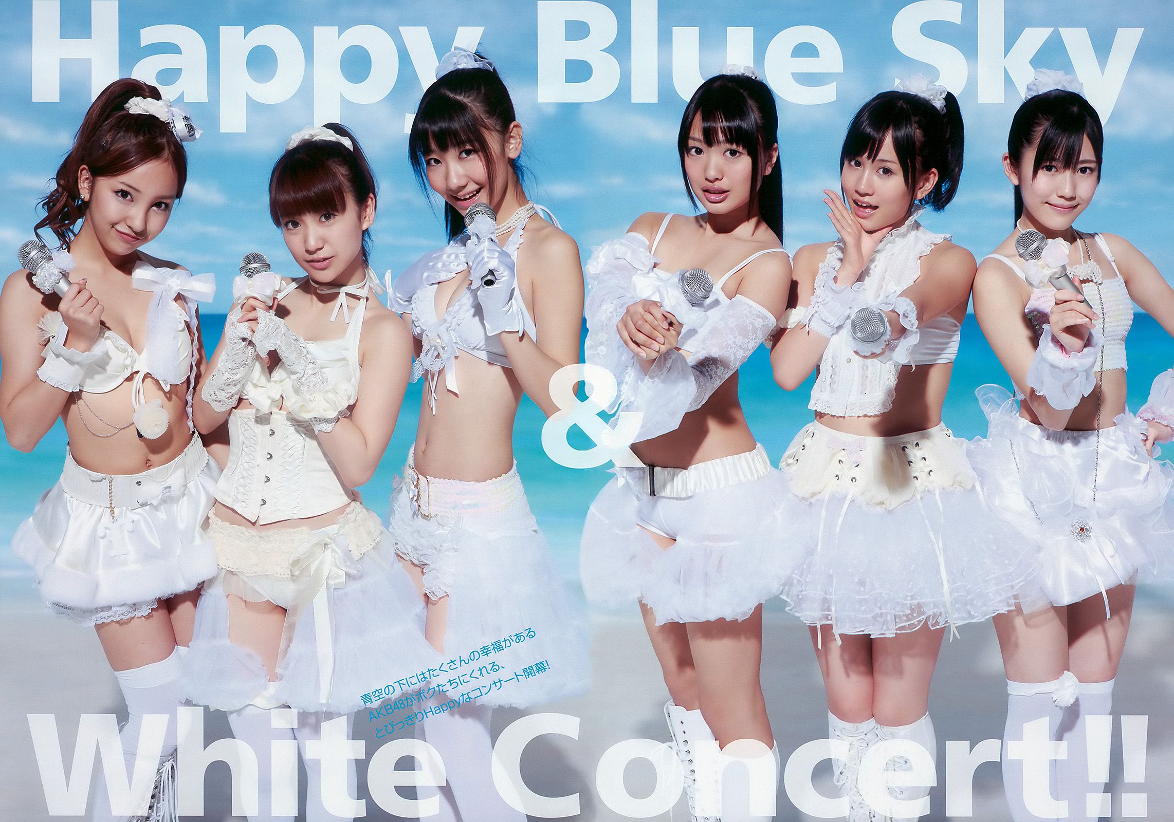 AKB48 川村ゆきえ 広村美つ美 吉沢明歩 指原莉乃 芦名星 [Weekly Playboy] 2010年No.23 写真杂志_第3张