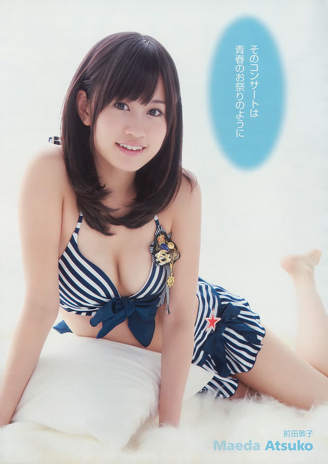 AKB48 川村ゆきえ 広村美つ美 吉沢明歩 指原莉乃 芦名星 [Weekly Playboy] 2010年No.23 写真杂志_第4张