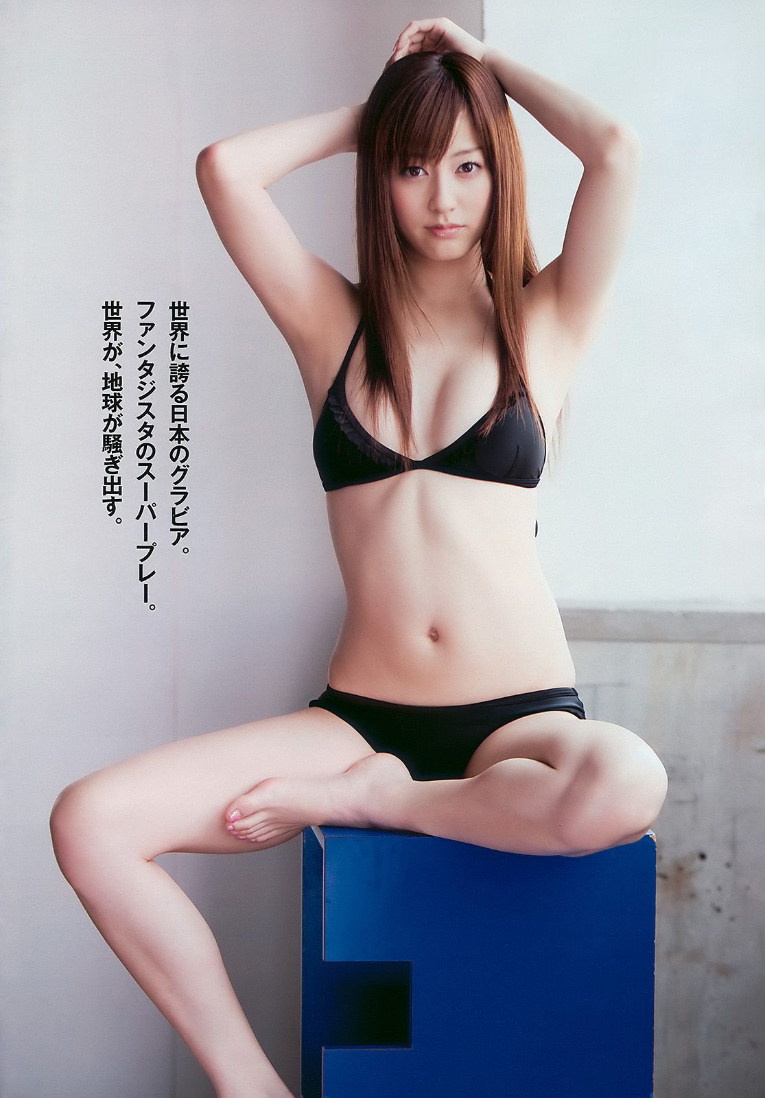 杉本有美 池田夏希 愛衣 松岡音々 [Weekly Playboy] 2010年No.26 写真杂志_第3张