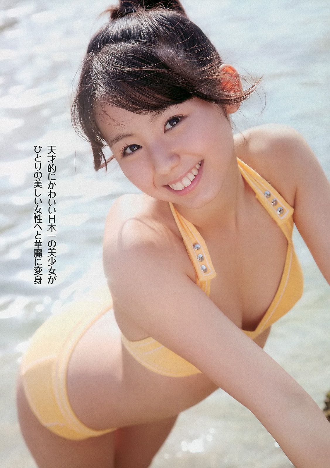 小池里奈 池田夏希 後藤真希 ほしのあき [Weekly Playboy] 2010年No.27 写真杂志_第4张