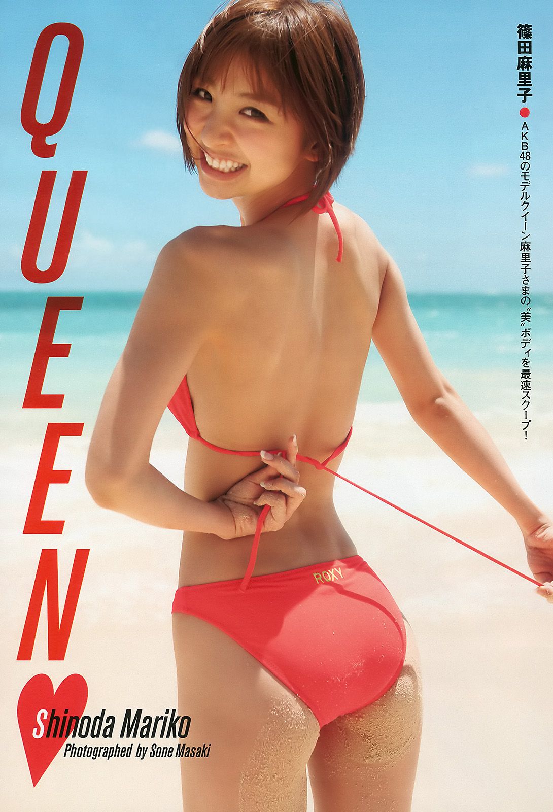 篠田麻里子 大島優子 村上友梨 神戸蘭子 福本幸子 小野恵令奈 [Weekly Playboy] 2010年No.28 写真杂志_第4张