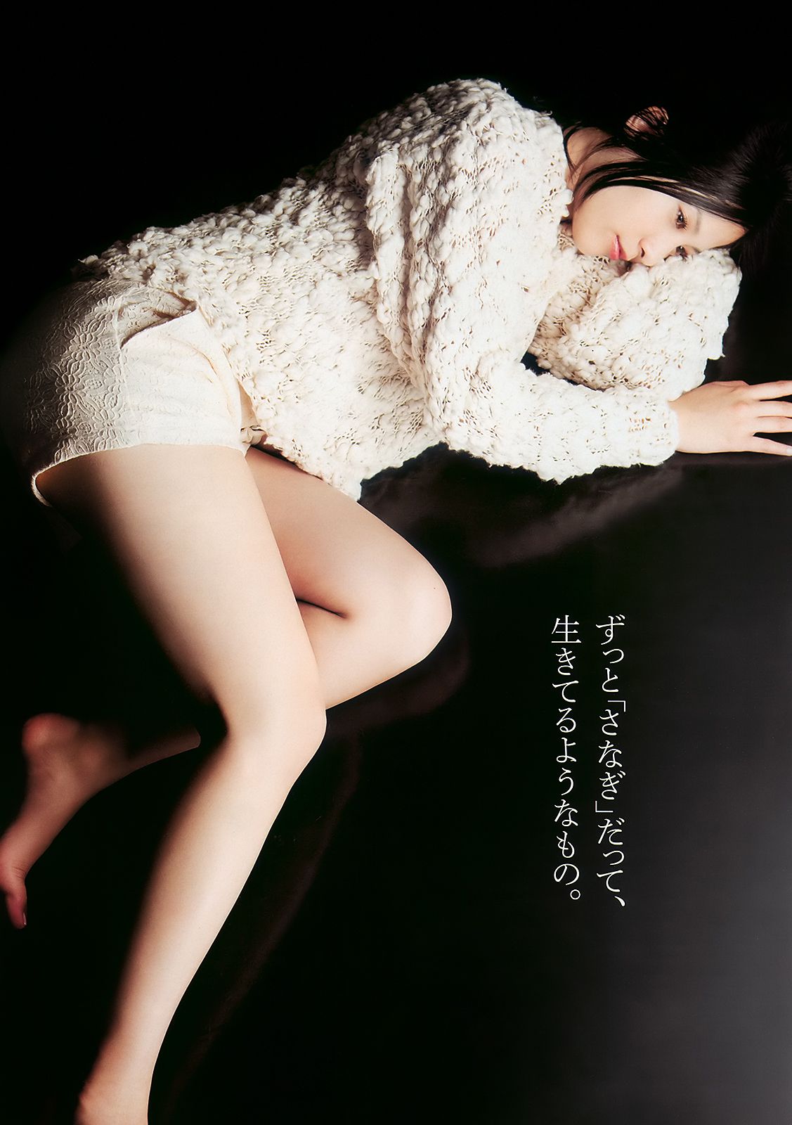 吉高由里子 大島麻衣 松岡音々 新垣結衣 松井絵里奈 山田優 下京庆子 [Weekly Playboy] 2010年No.31 写真杂志_第4张