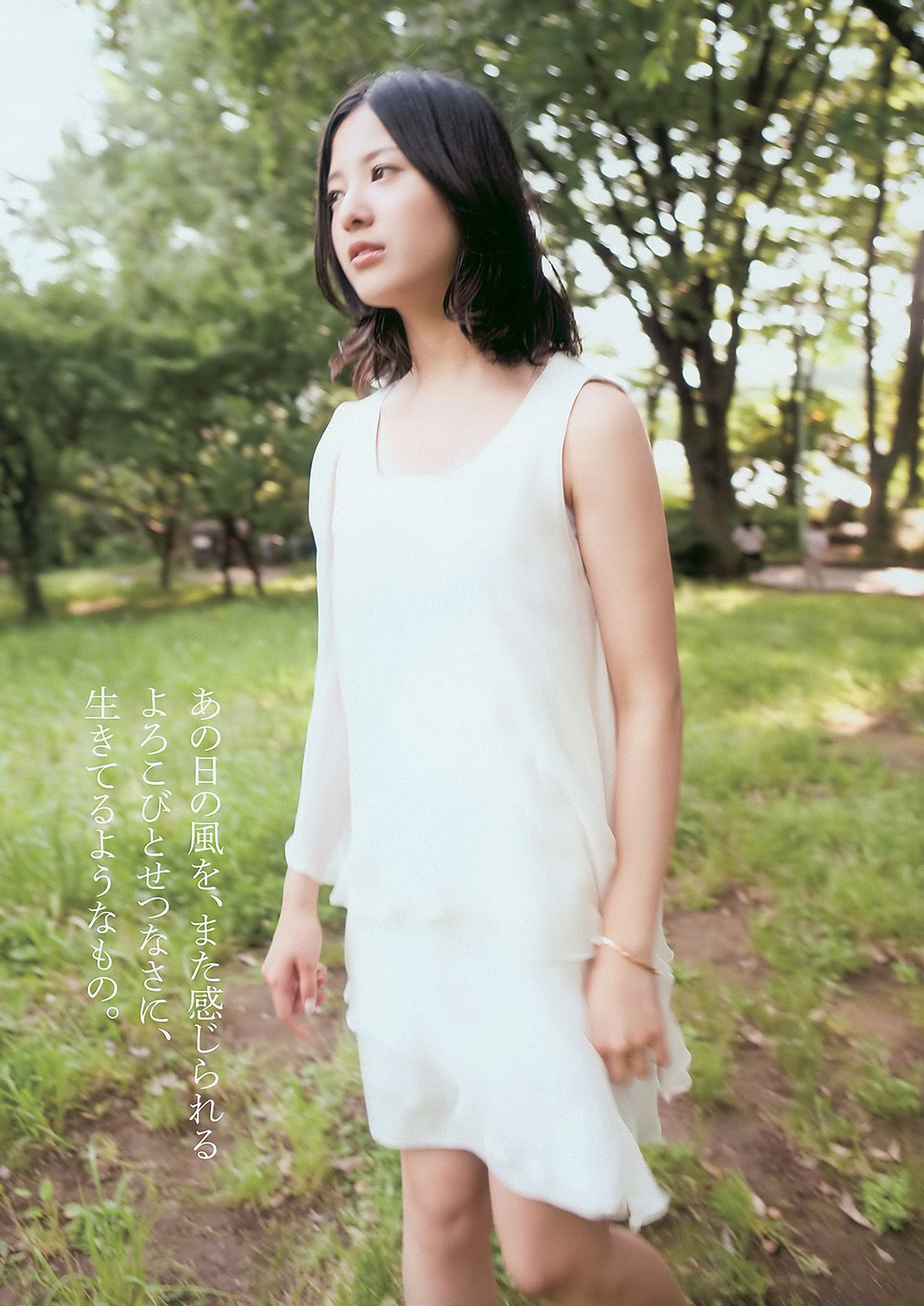 吉高由里子 大島麻衣 松岡音々 新垣結衣 松井絵里奈 山田優 下京庆子 [Weekly Playboy] 2010年No.31 写真杂志_第5张