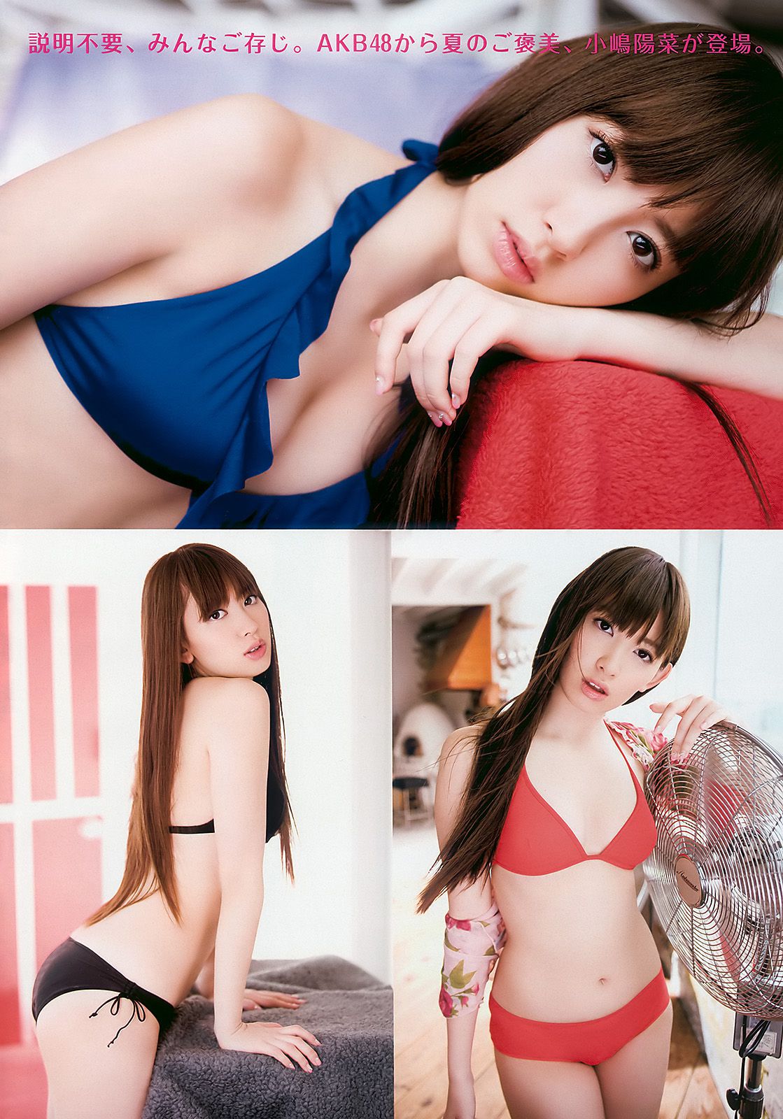 小嶋陽菜 滝裕可里 杉原杏璃 熊田曜子 古崎瞳 谷桃子 原紗央莉 相武紗季 [Weekly Playboy] 2010年No.32 写真杂志_第3张