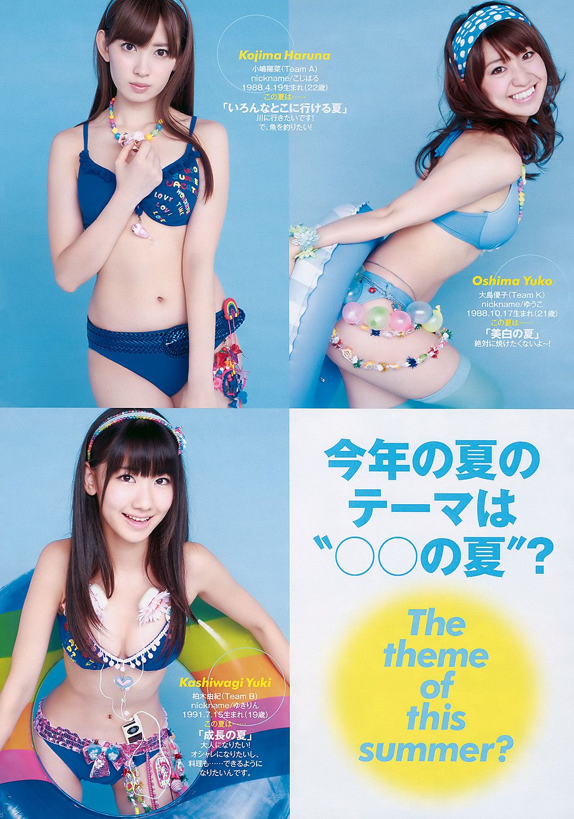 AKB48 横山ルリカ 阿部真里 雛形あきこ 相武紗季 間宮夕貴 [Weekly Playboy] 2010年No.34-35 写真杂志_第3张