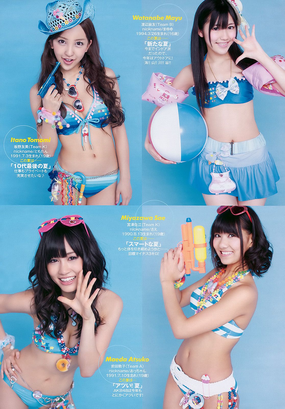 AKB48 横山ルリカ 阿部真里 雛形あきこ 相武紗季 間宮夕貴 [Weekly Playboy] 2010年No.34-35 写真杂志_第4张