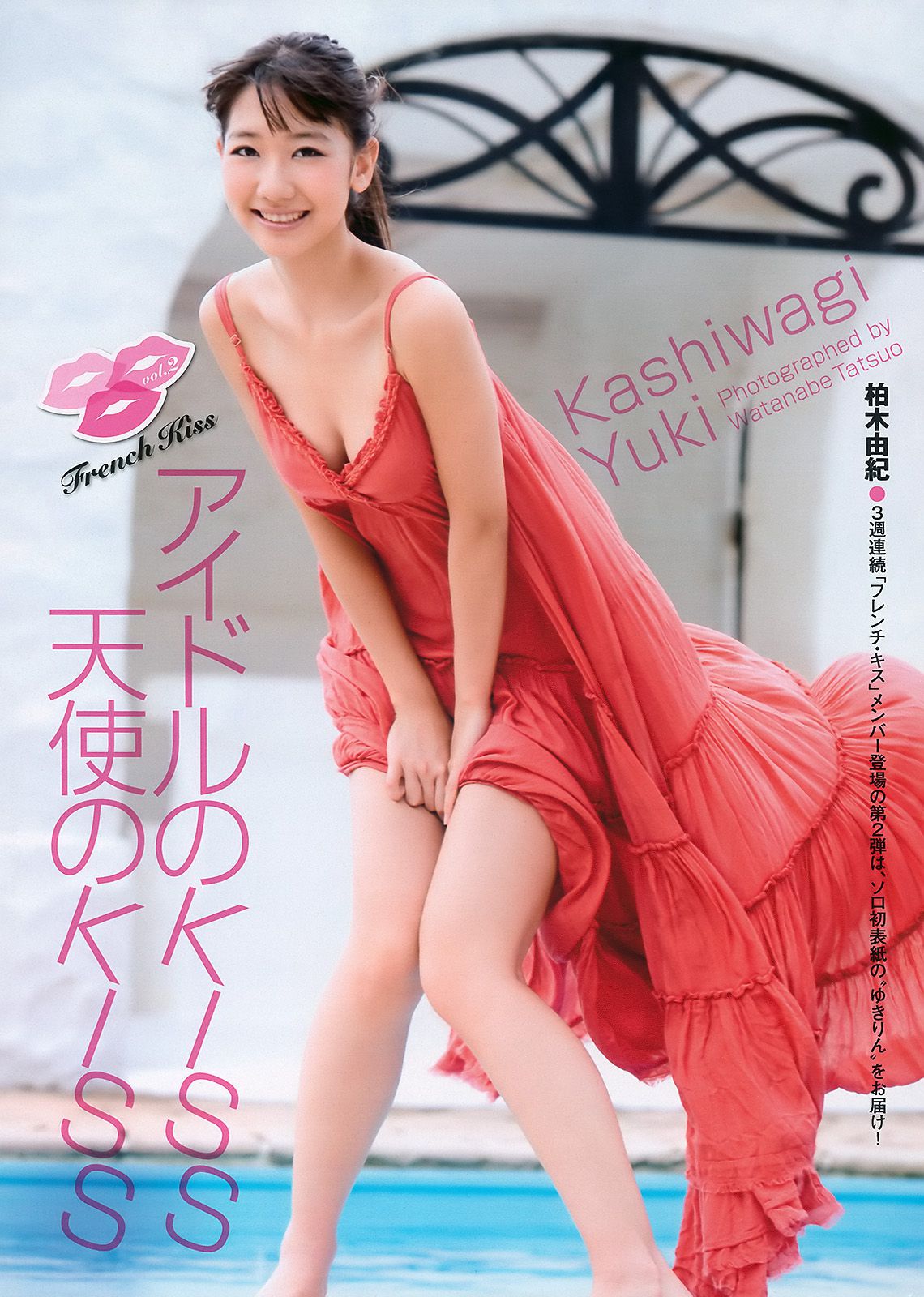 柏木由紀 さとう里香 森崎友紀 周韦彤 手島優 [Weekly Playboy] 2010年No.37 写真杂志_第2张