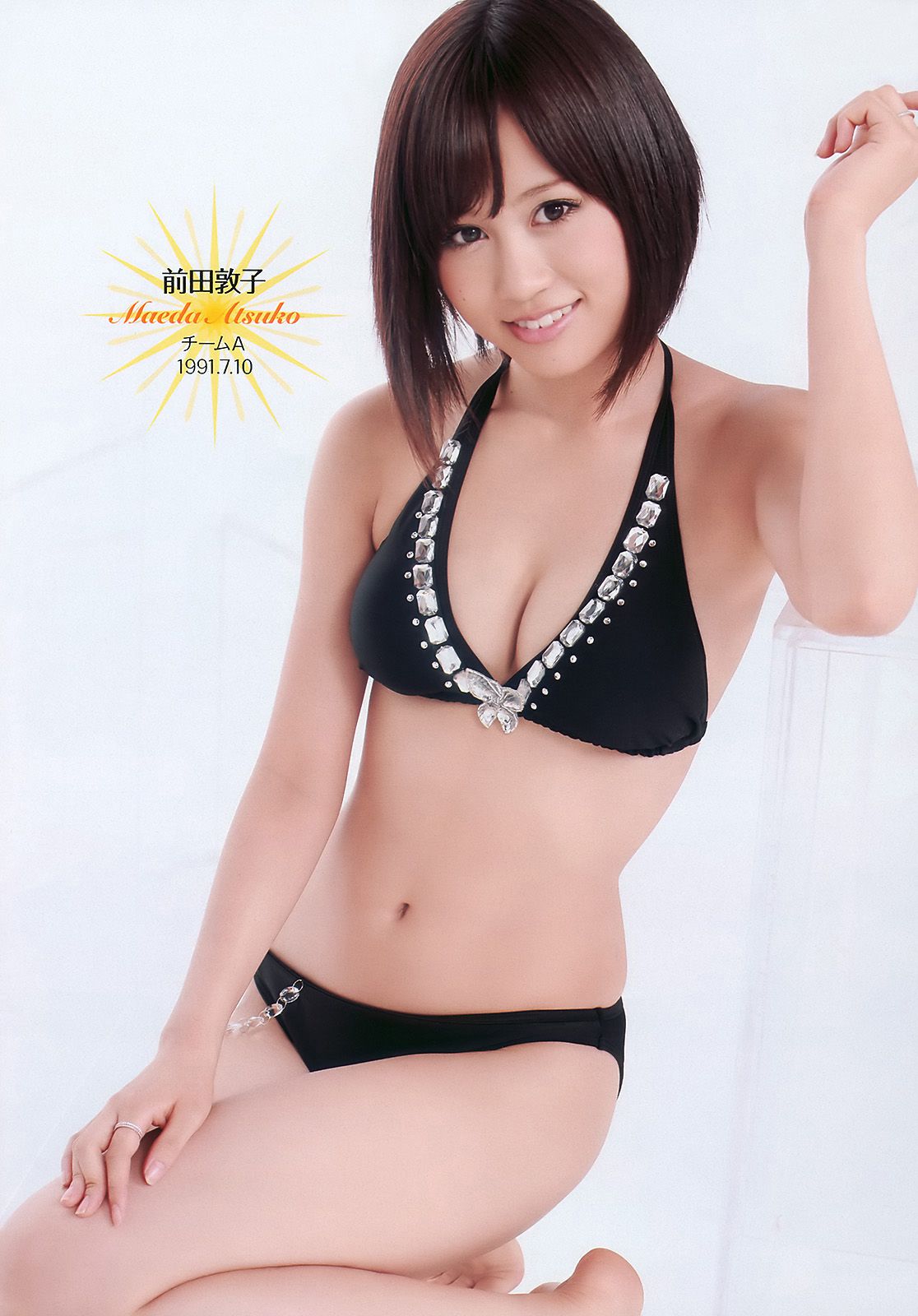 AKB48 滝沢乃南 間宮夕貴 内田眞由美 [Weekly Playboy] 2010年No.44 写真杂志_第5张