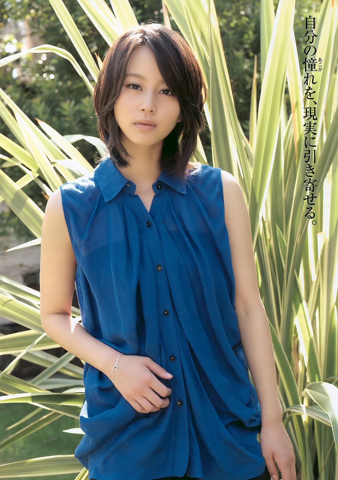 堀北真希 小野惠令奈 小池唯 桐谷美玲 渡边麻友 森崎友纪 [Weekly Playboy] 2010年No.45 写真杂志_第3张