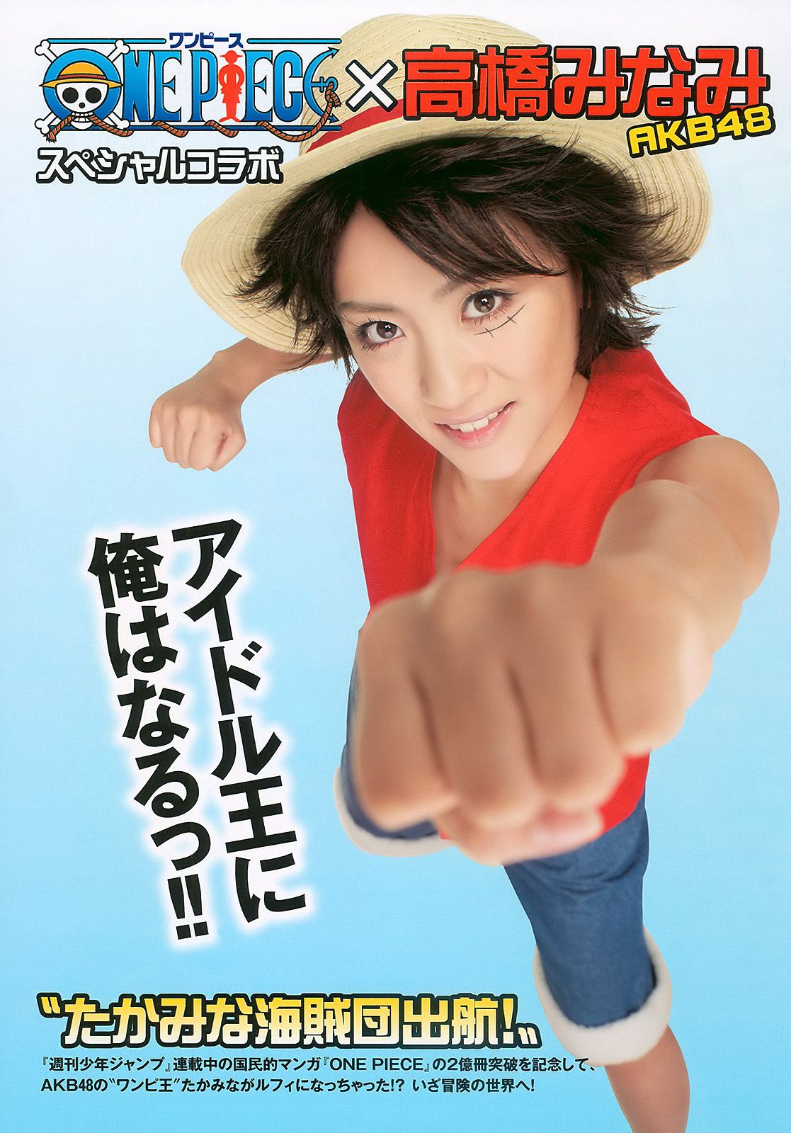 高桥南 中村静香 村上友梨 木嶋のりこ 梅宮万紗子 鎌田奈津美 [Weekly Playboy] 2011年No.08 写真杂志_第2张