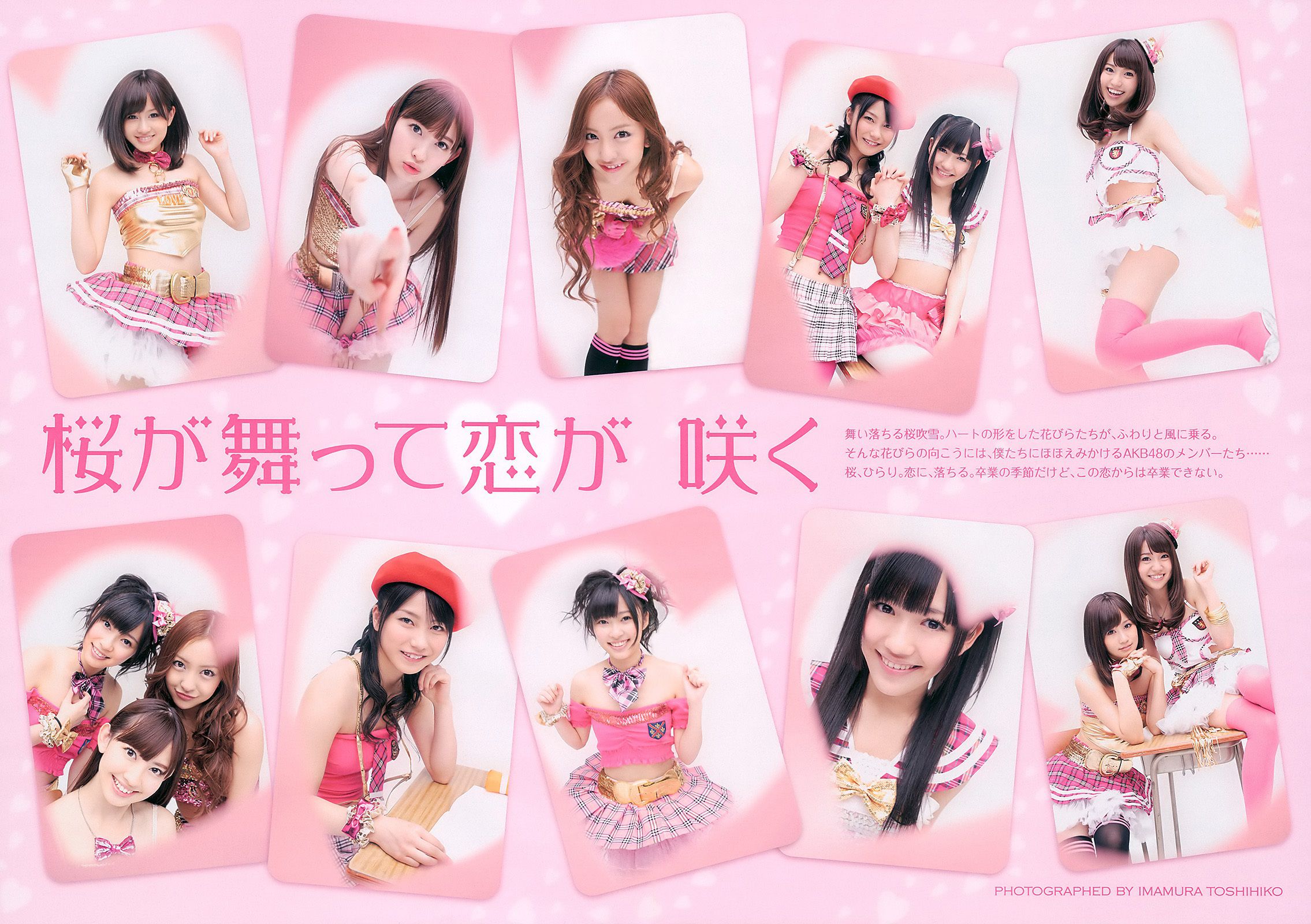 AKB48 藤原令子 齐藤真利奈 吉木りさ 滝川綾 嘉门洋子 [Weekly Playboy] 2011年No.09 写真杂志_第3张