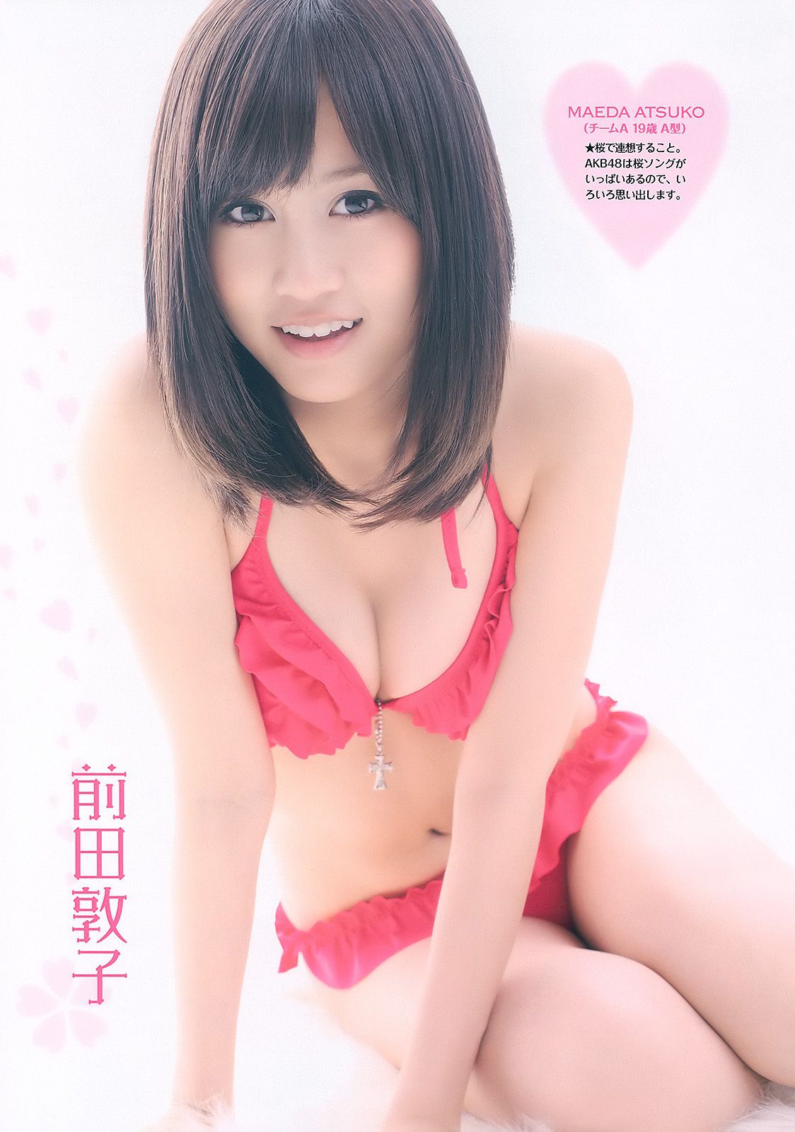 AKB48 藤原令子 齐藤真利奈 吉木りさ 滝川綾 嘉门洋子 [Weekly Playboy] 2011年No.09 写真杂志_第5张