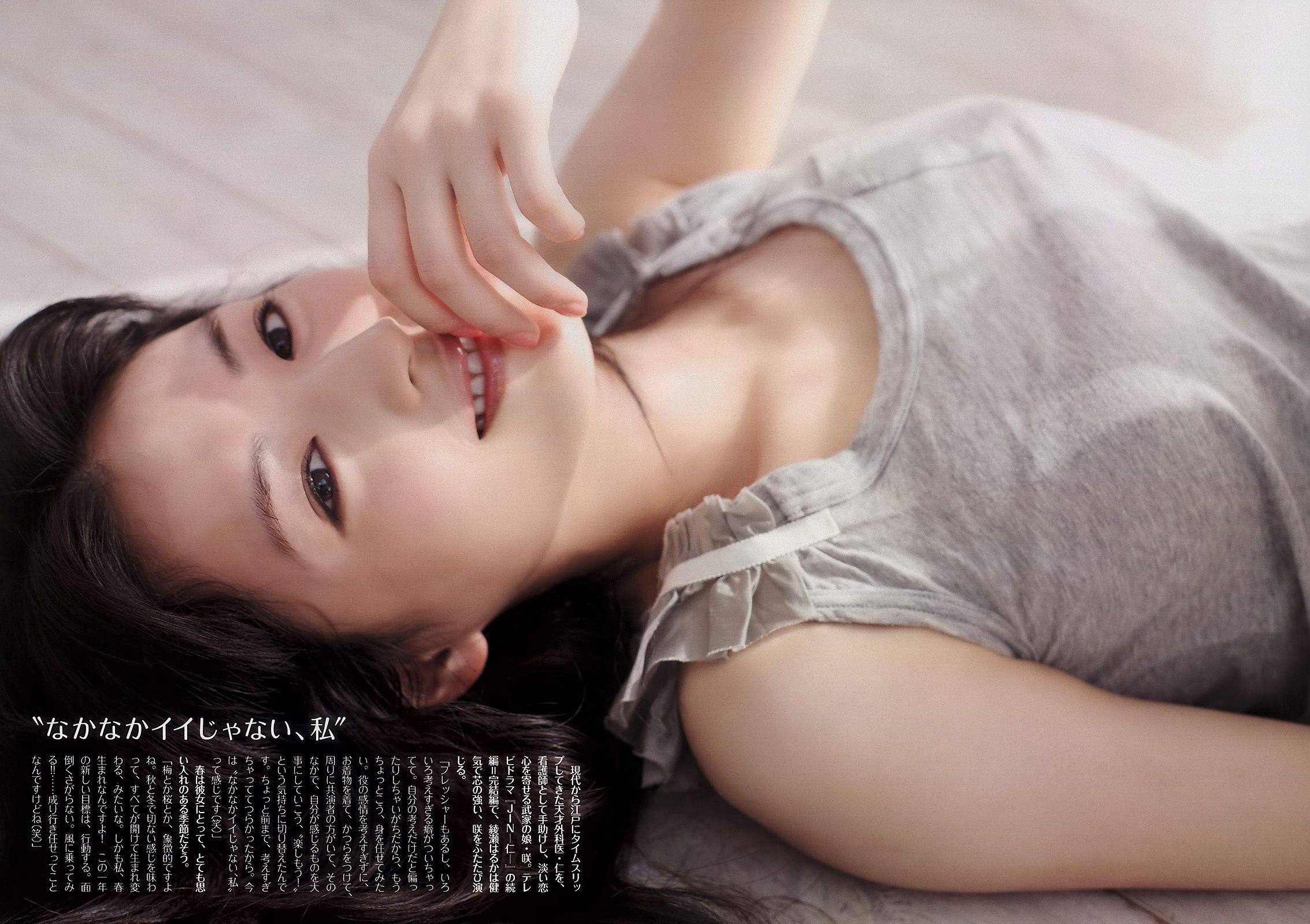 綾瀬はるか 宫泽佐江 新川优爱 立花阳香 爱衣 石田纱英子 姫野ゆうり [Weekly Playboy] 2011年No.17 写真杂志_第5张