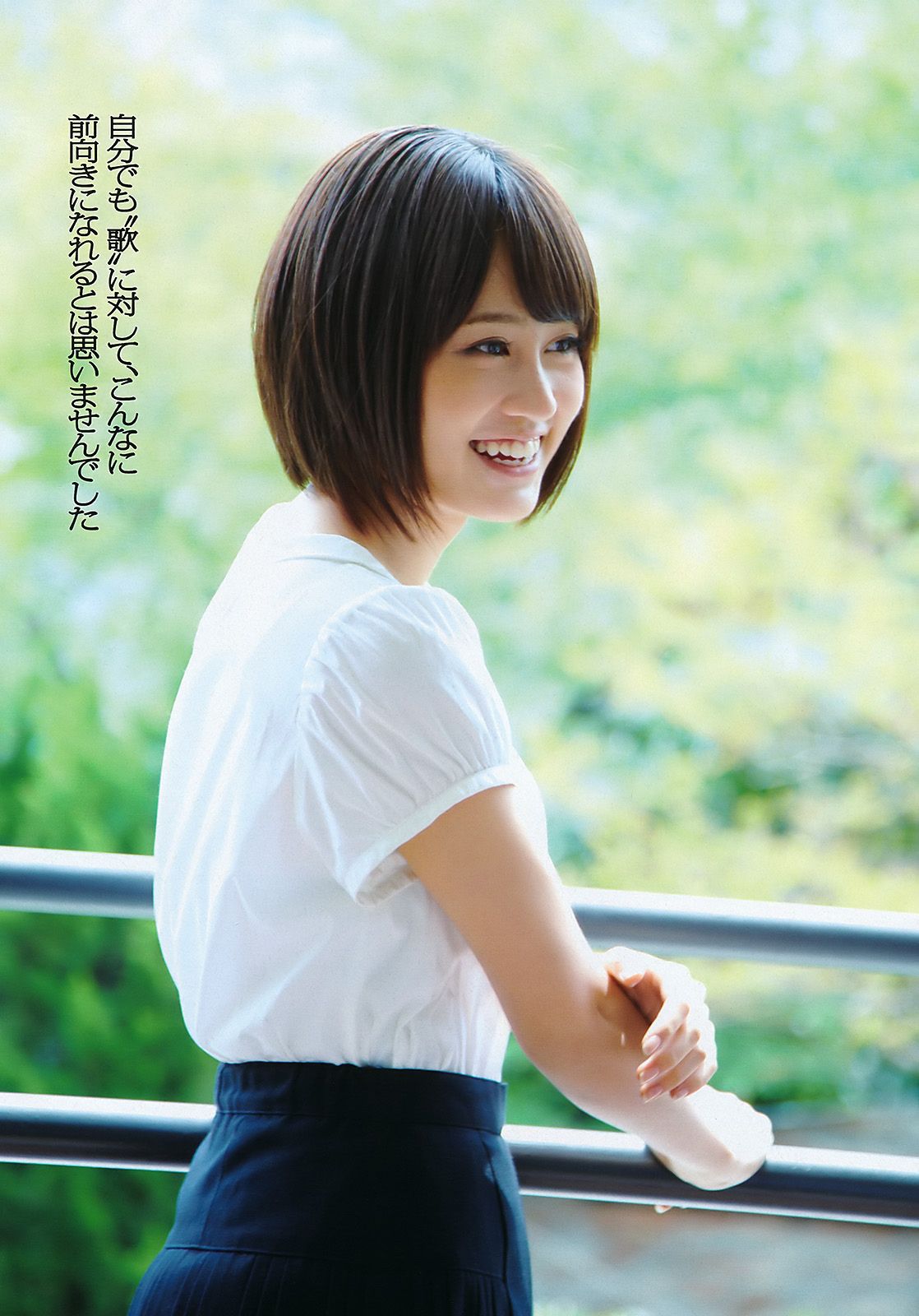 前田敦子 相楽樹 小林优美 指原莉乃 吉木りさ 島田晴香 市道真央 小林恵美 愛川ゆず季 [Weekly Playboy] 2011年No.24 写真杂志_第5张