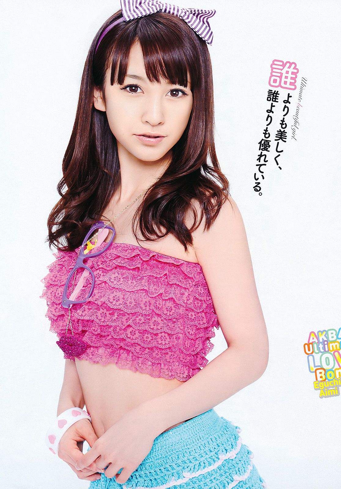 江口爱实 中村静香 にわみきほ 石桥杏奈 甲斐まり恵 [Weekly Playboy] 2011年No.26 写真杂志_第3张