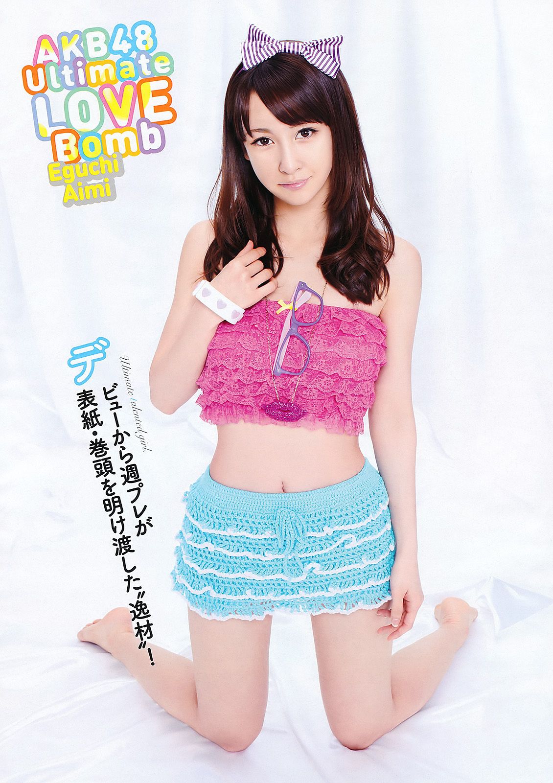 江口爱实 中村静香 にわみきほ 石桥杏奈 甲斐まり恵 [Weekly Playboy] 2011年No.26 写真杂志_第4张