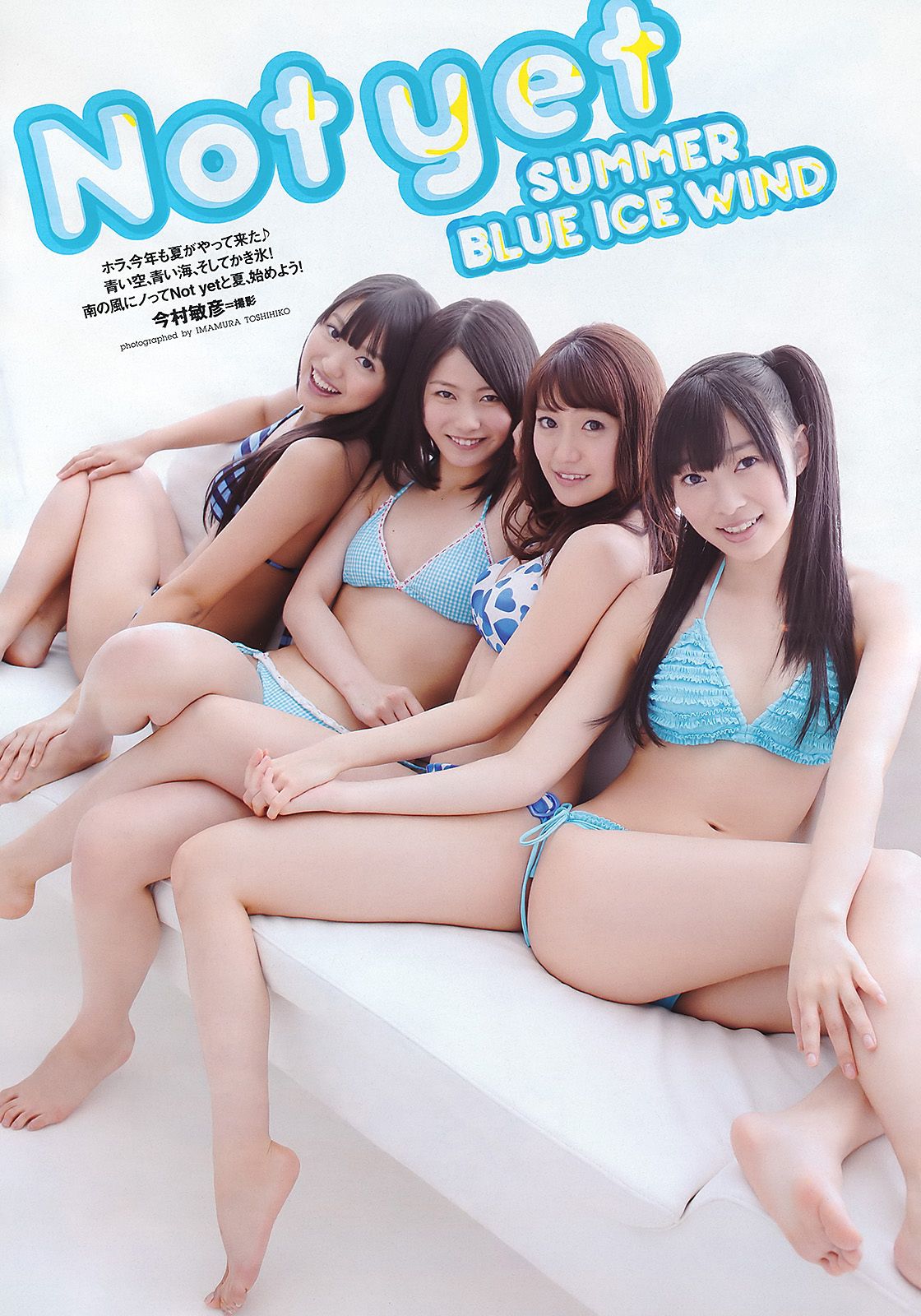 AKB48 武井咲 荻野可鈴 川村ゆきえ 篠崎愛 吉井怜 [Weekly Playboy] 2011年No.29 写真杂志_第2张
