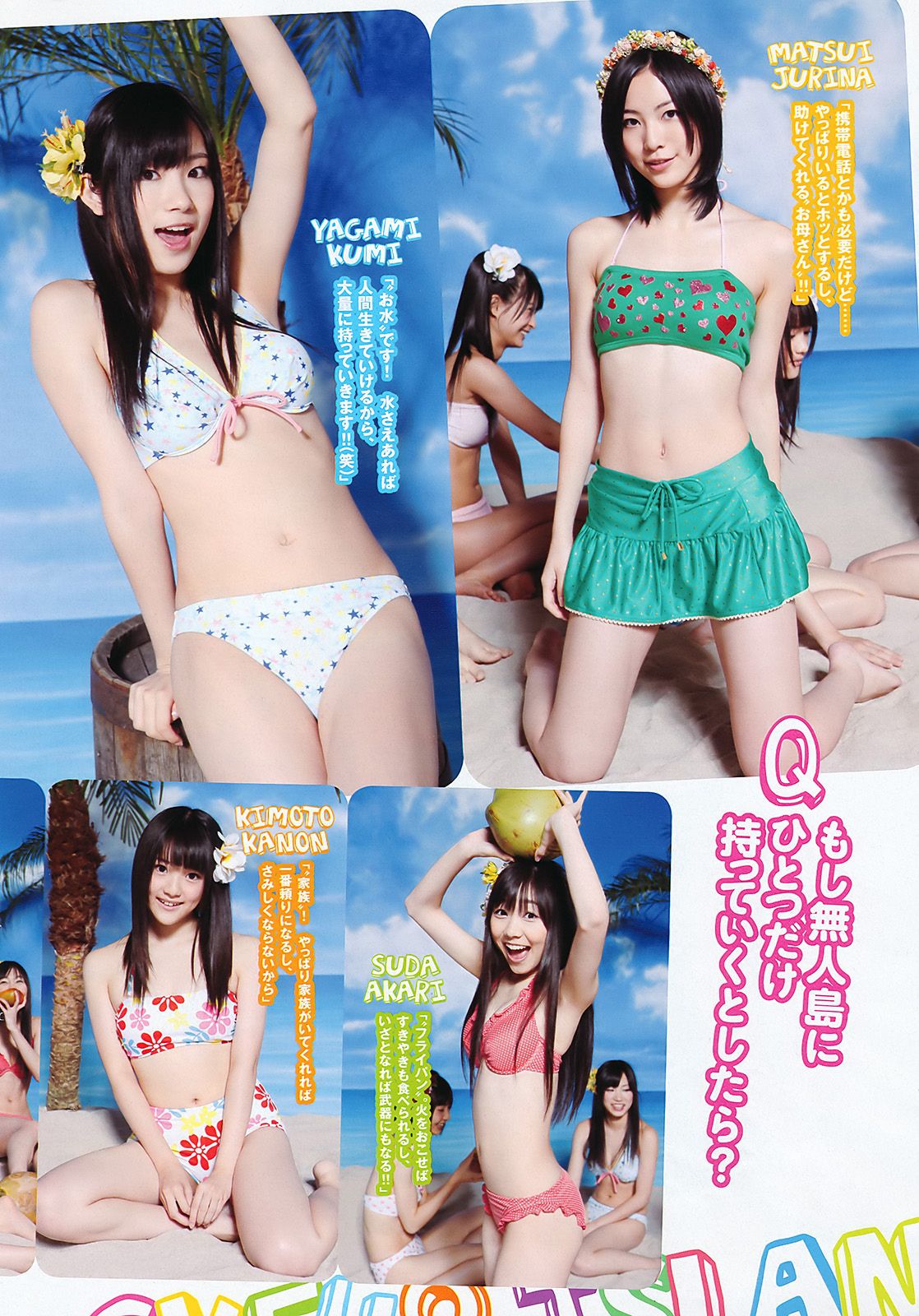 SKE48 峯岸みなみ 奥仲麻琴 森田凉花 熊田曜子 丸高愛実 [Weekly Playboy] 2011年No.32 写真杂志_第4张