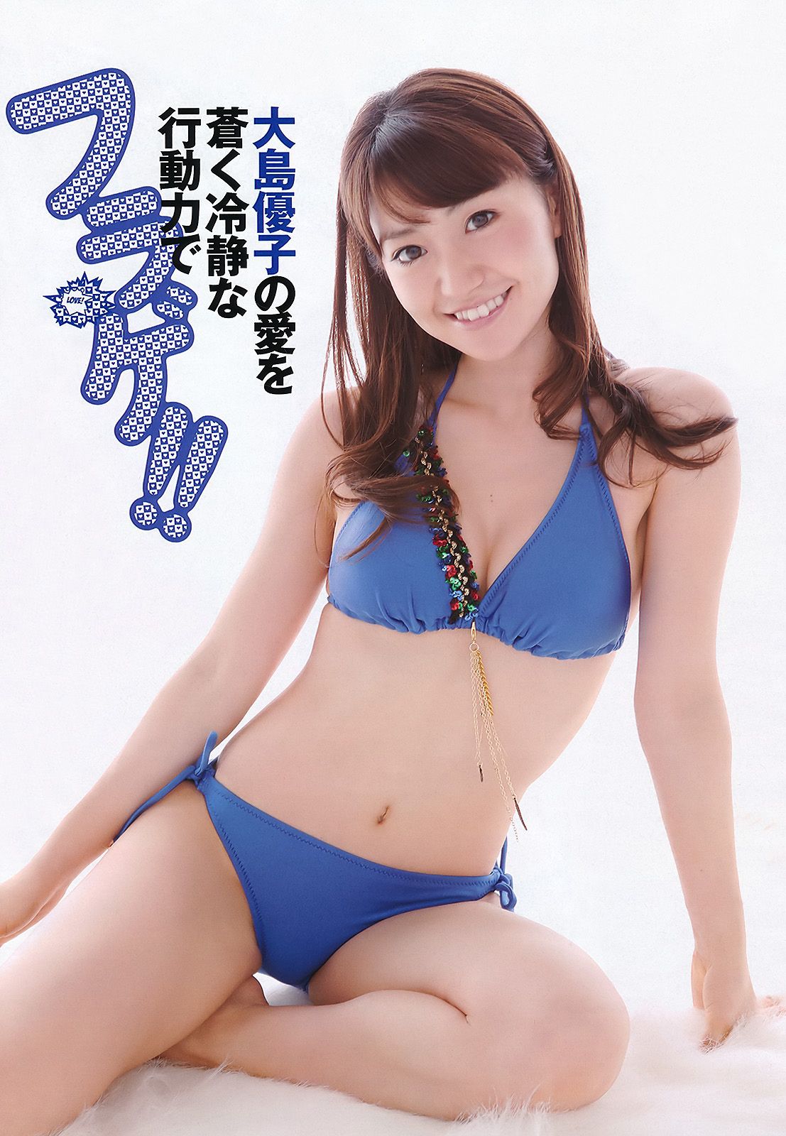 AKB48 笠井海夏子 宫岛咲良 日南响子 南明奈 护あさな 桃瀬ひより [Weekly Playboy] 2011年No.36 写真杂志_第4张