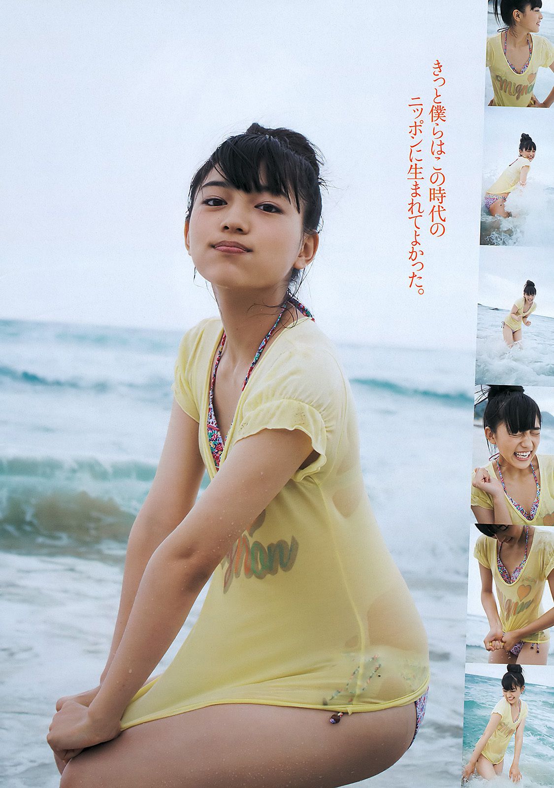 川口春奈 横山由依 大野いと 美馬怜子 高橋亜由美 長谷川ミク 柴小聖 [Weekly Playboy] 2011年No.39 写真杂志_第3张