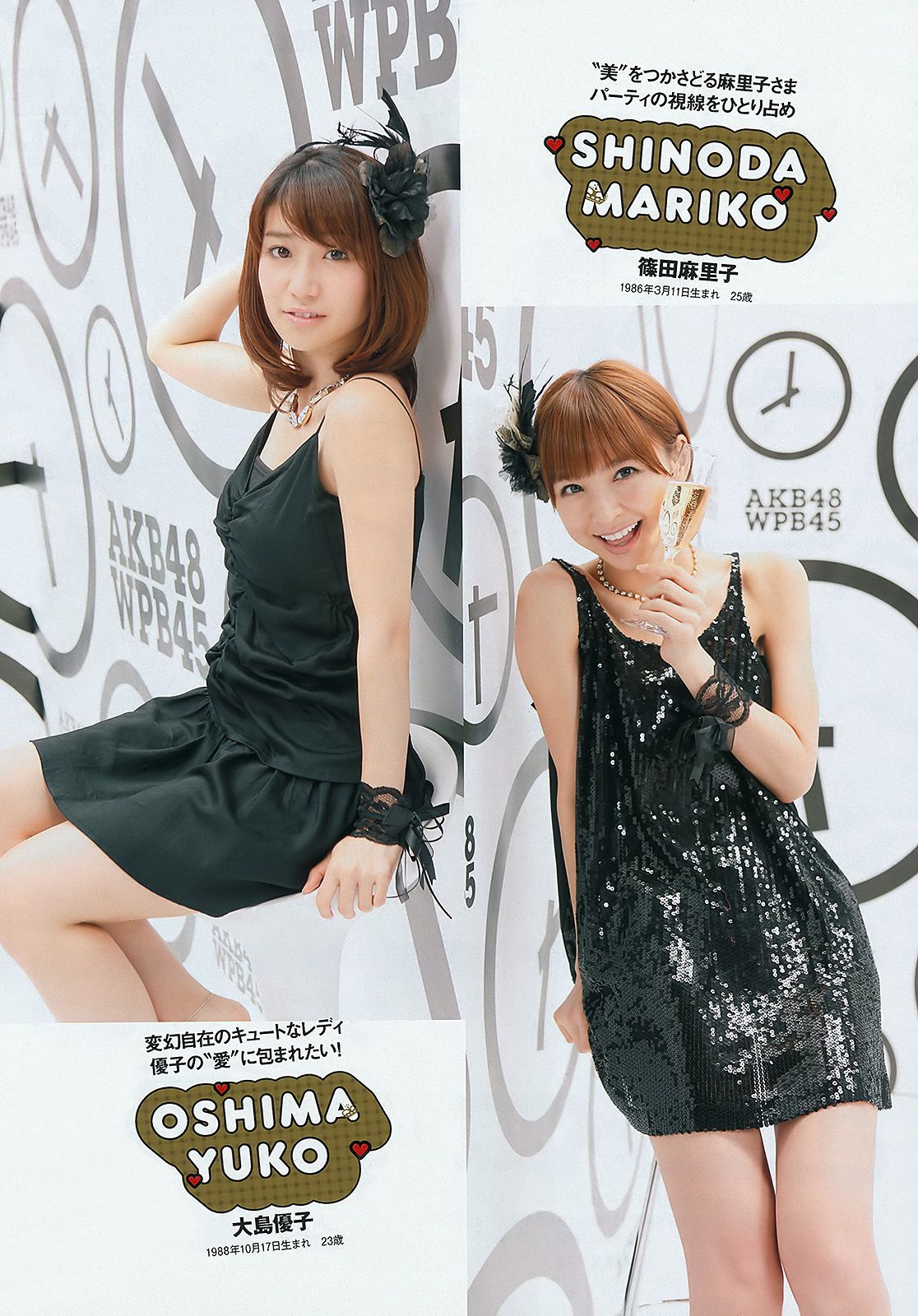 AKB48 奥仲麻琴 夏菜 谷桃子 愛川ゆず季 手岛优 立花阳香 しづか 井川遥 栗山千明 [Weekly Playboy] 2011年No.45 写真杂志_第4张