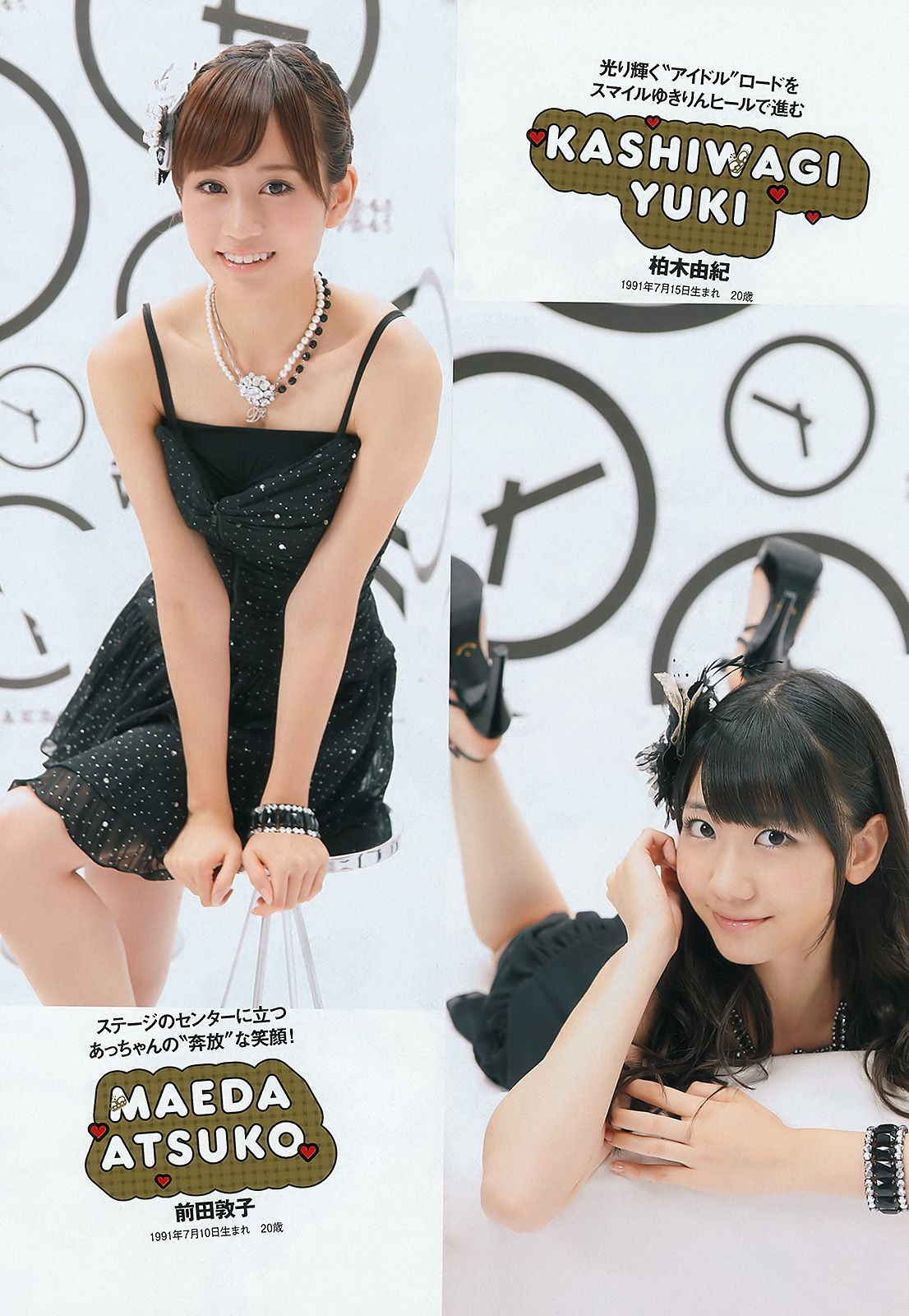 AKB48 奥仲麻琴 夏菜 谷桃子 愛川ゆず季 手岛优 立花阳香 しづか 井川遥 栗山千明 [Weekly Playboy] 2011年No.45 写真杂志_第5张