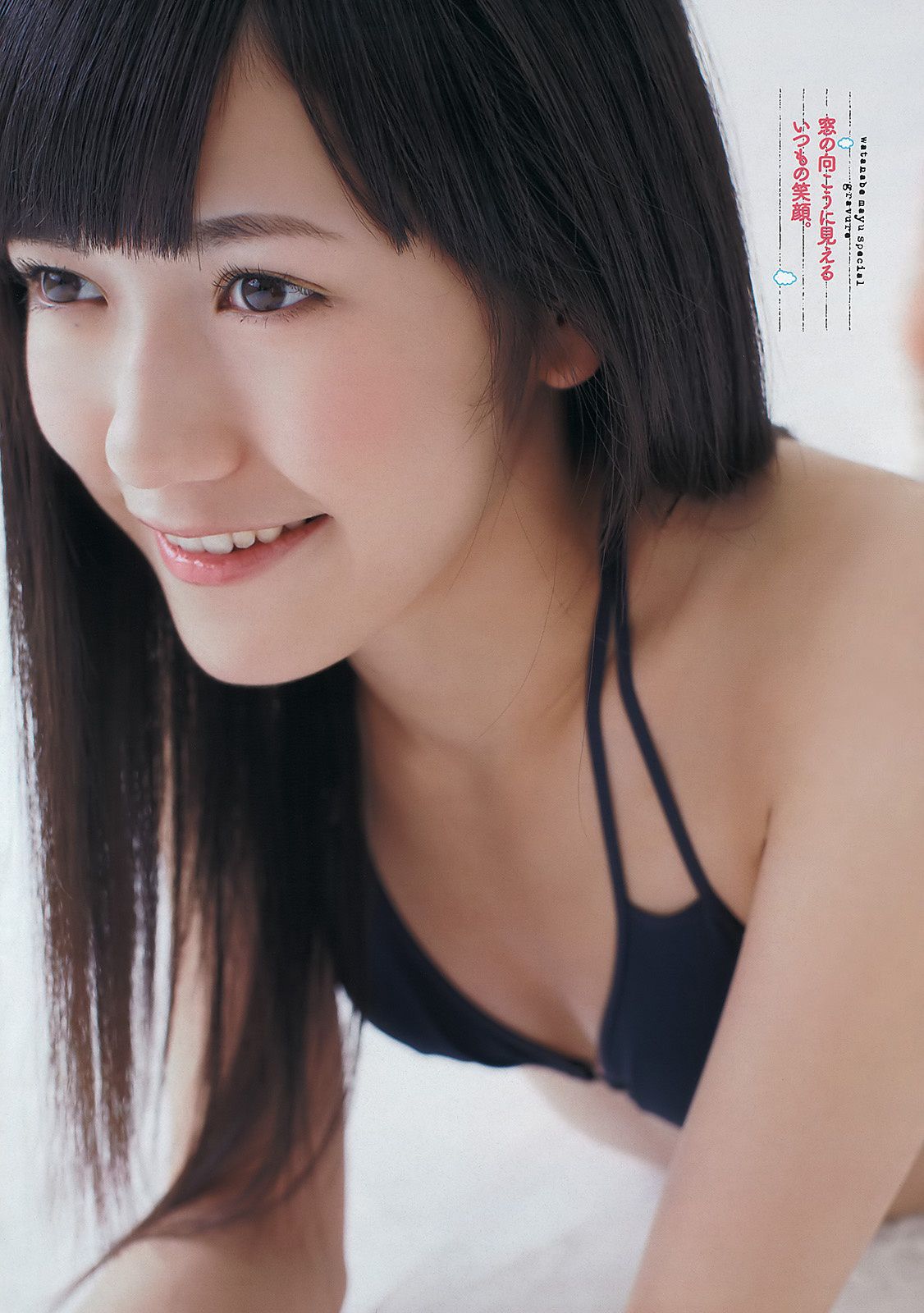 渡辺麻友 村上友梨 由愛可奈 杉原杏璃 SKE48 [Weekly playboy] 2011年No.47 写真杂志_第3张