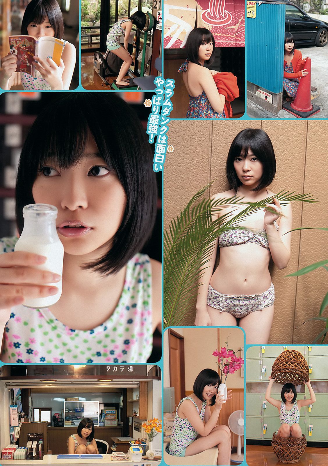 仲村みう 指原莉乃 刈谷友衣子 奥仲麻琴 中村静香 HKT48 [Weekly playboy] 2011年No.48 写真杂志_第4张