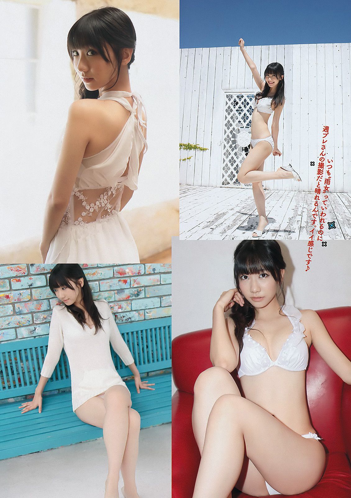 柏木由紀 有村架純 高城亜樹 佐藤さくら 剛力彩芽 倉持明日香 [Weekly Playboy] 2011年No.49 写真杂志_第4张