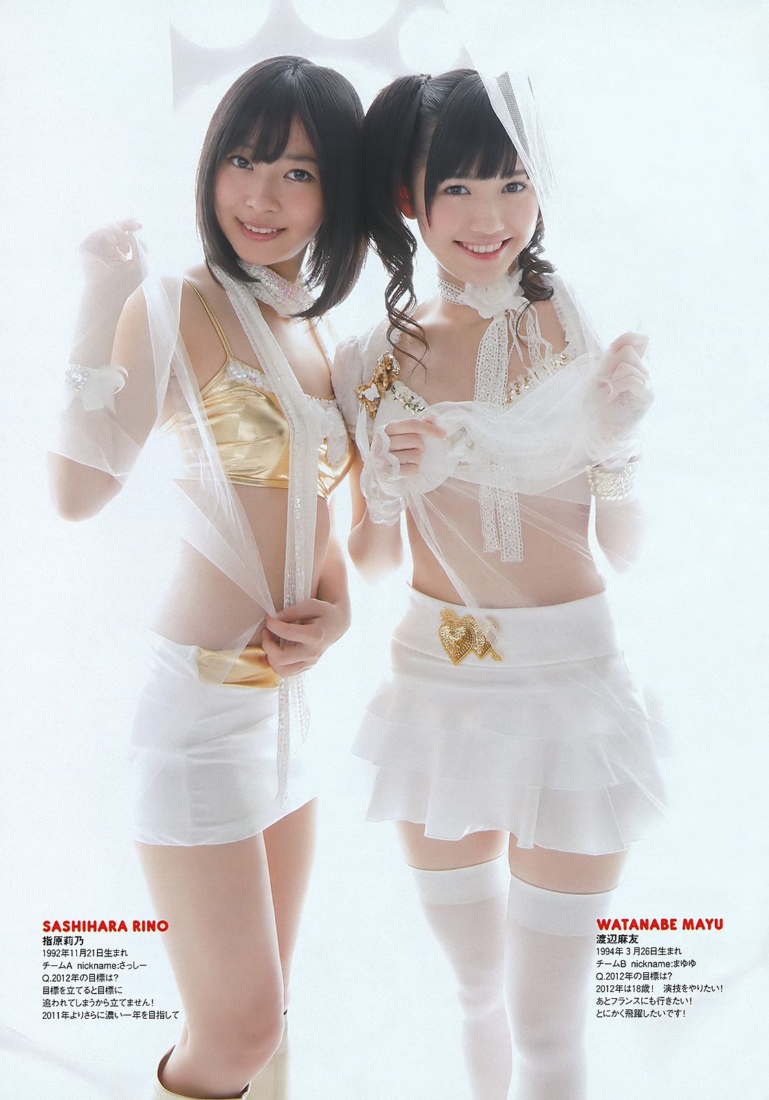 AKB48 小林優美 横山ルリカ 皆藤愛子 佐藤寛子 西田有沙 [Weekly Playboy] 2012年No.01-02 写真杂志_第4张