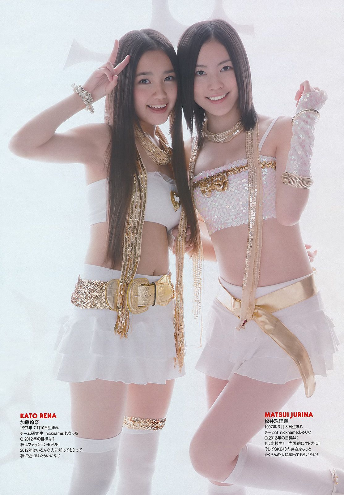 AKB48 小林優美 横山ルリカ 皆藤愛子 佐藤寛子 西田有沙 [Weekly Playboy] 2012年No.01-02 写真杂志_第5张