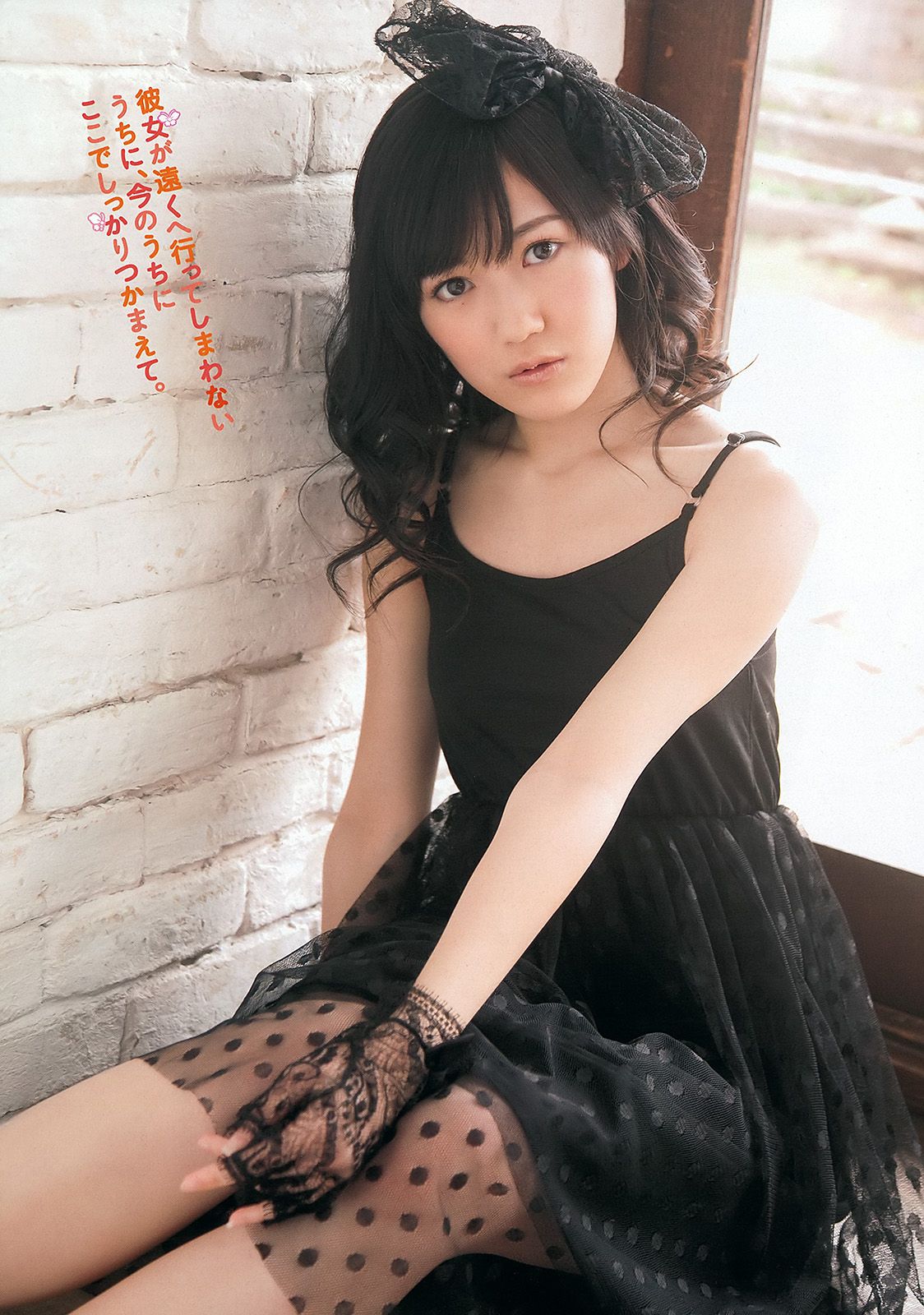 渡辺麻友 奥仲麻琴 佐武宇綺 松井玲奈 すみれ 忽那汐里 [Weekly Playboy] 2012年No.11 写真杂志_第3张