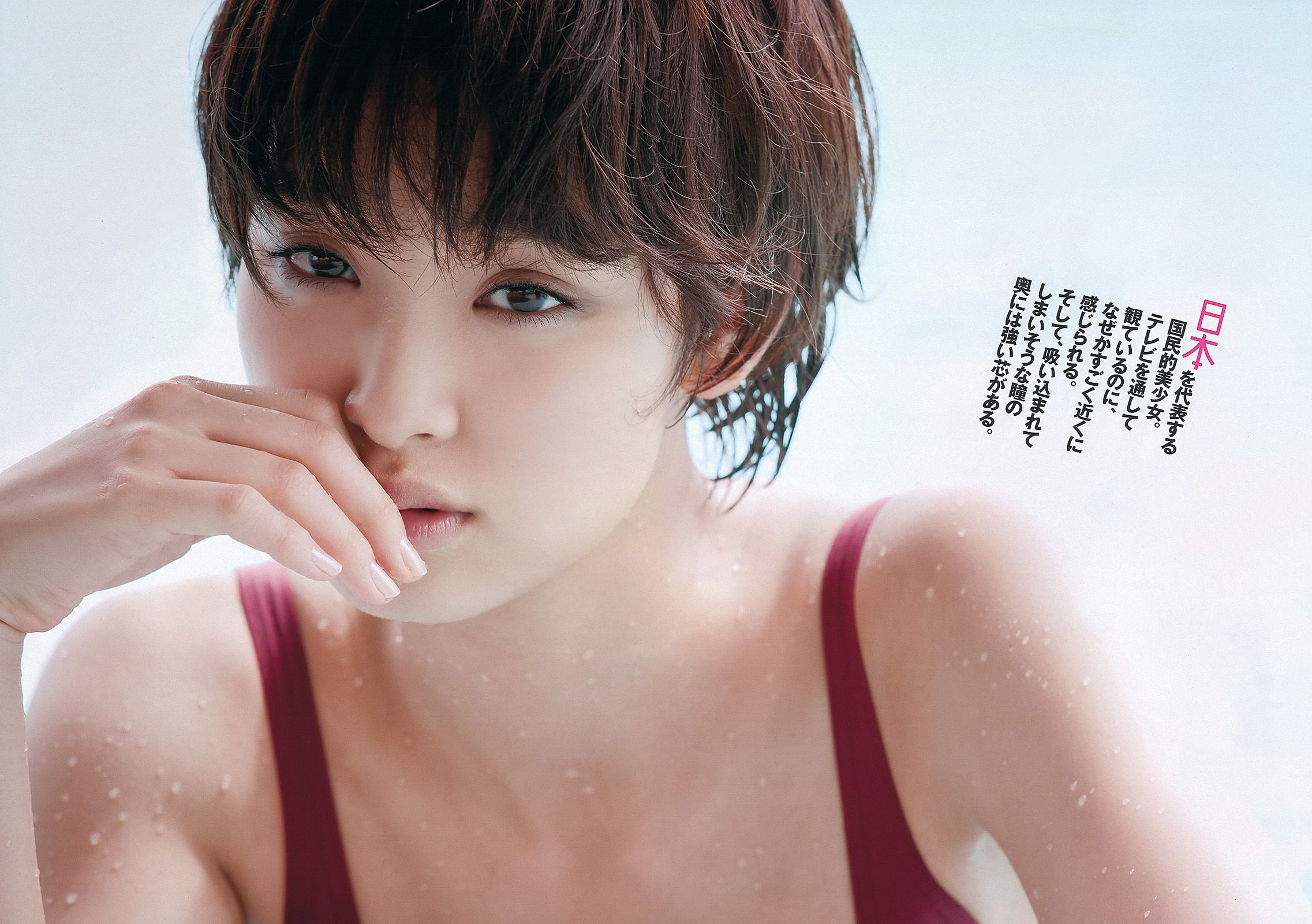 剛力彩芽 高嶋香帆 森田涼花 春香クリスティーン AKB48 菜乃花 [Weekly Playboy] 2012年No.14 写真杂志_第5张