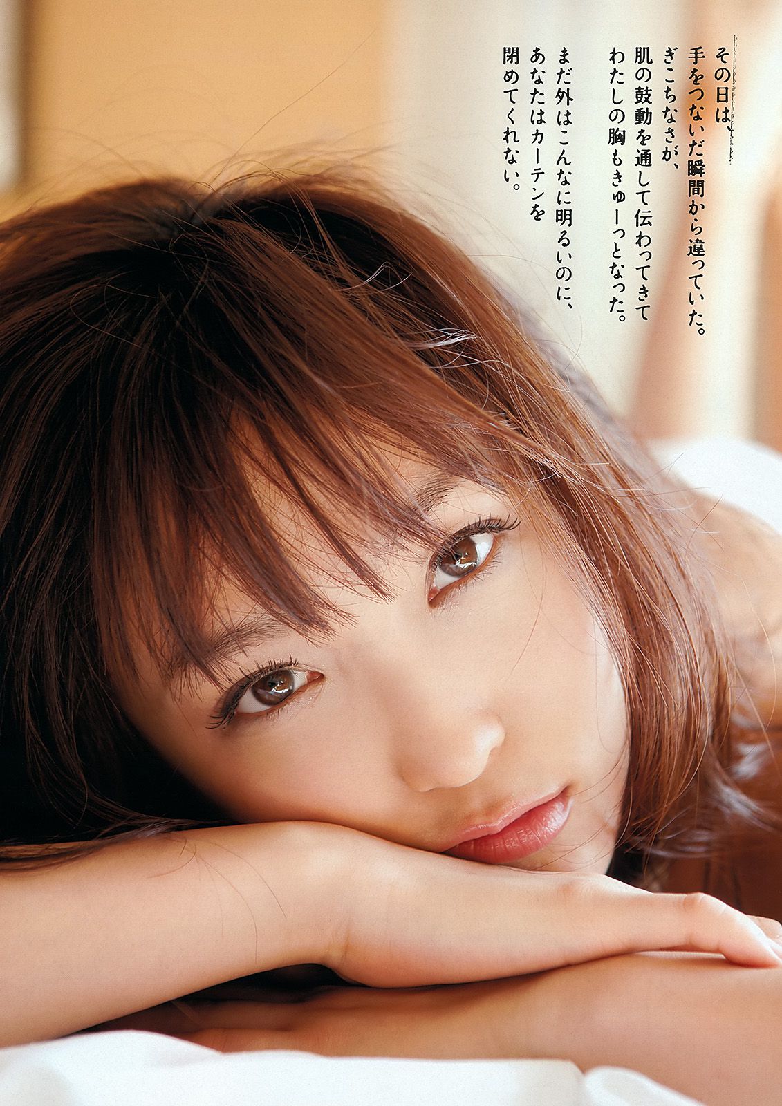 きゃりーぱみゅぱみゅ 吉木りさ 吉川友 荒井萌 原幹恵 未来穂香 菅本裕子 [Weekly Playboy] 2012年No.16 写真杂志_第4张