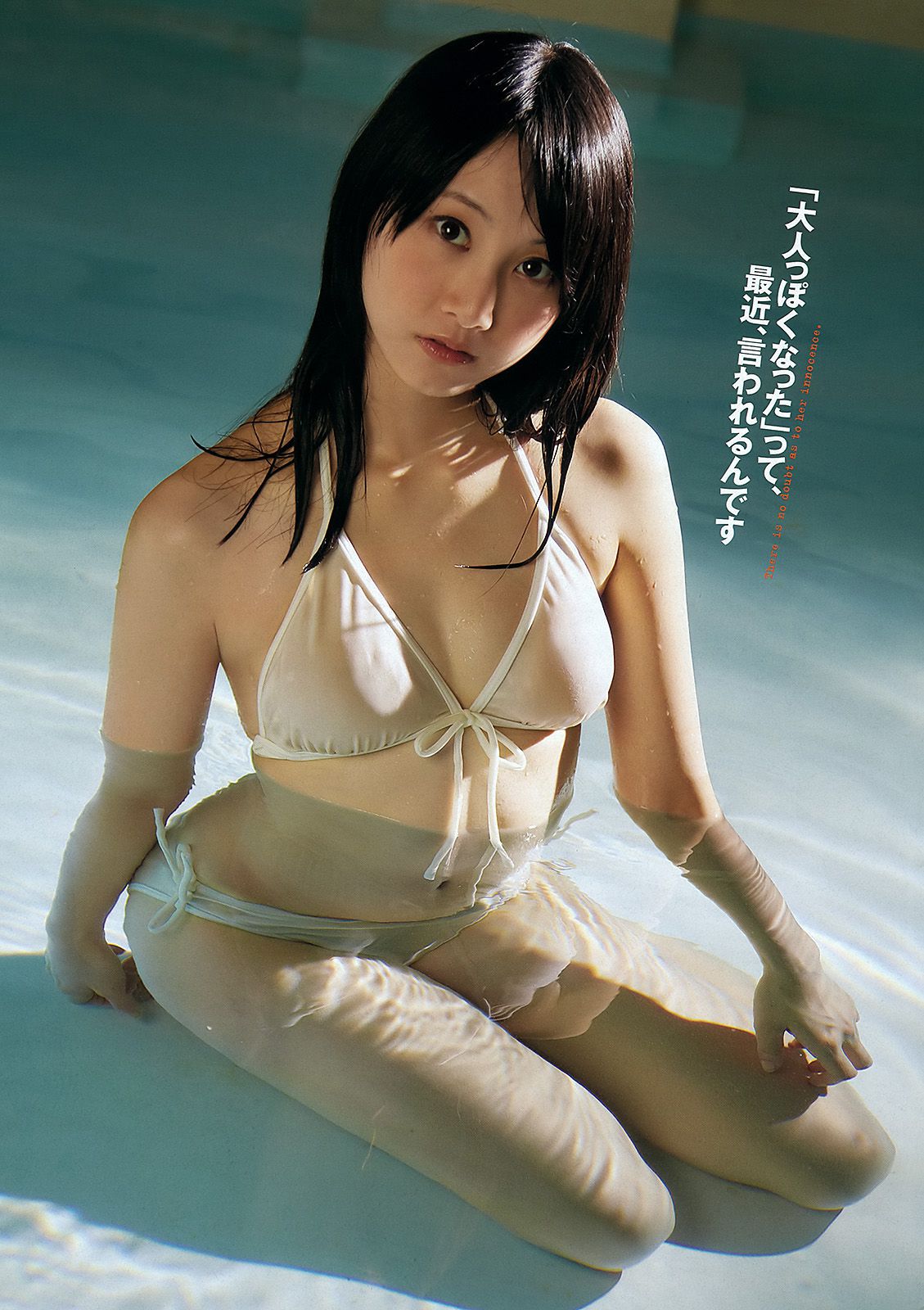松井玲奈 大場美奈 丸高愛実 小原春香 AKB48 青木爱 香西咲 [Weekly Playboy] 2012年No.25 写真杂志_第4张