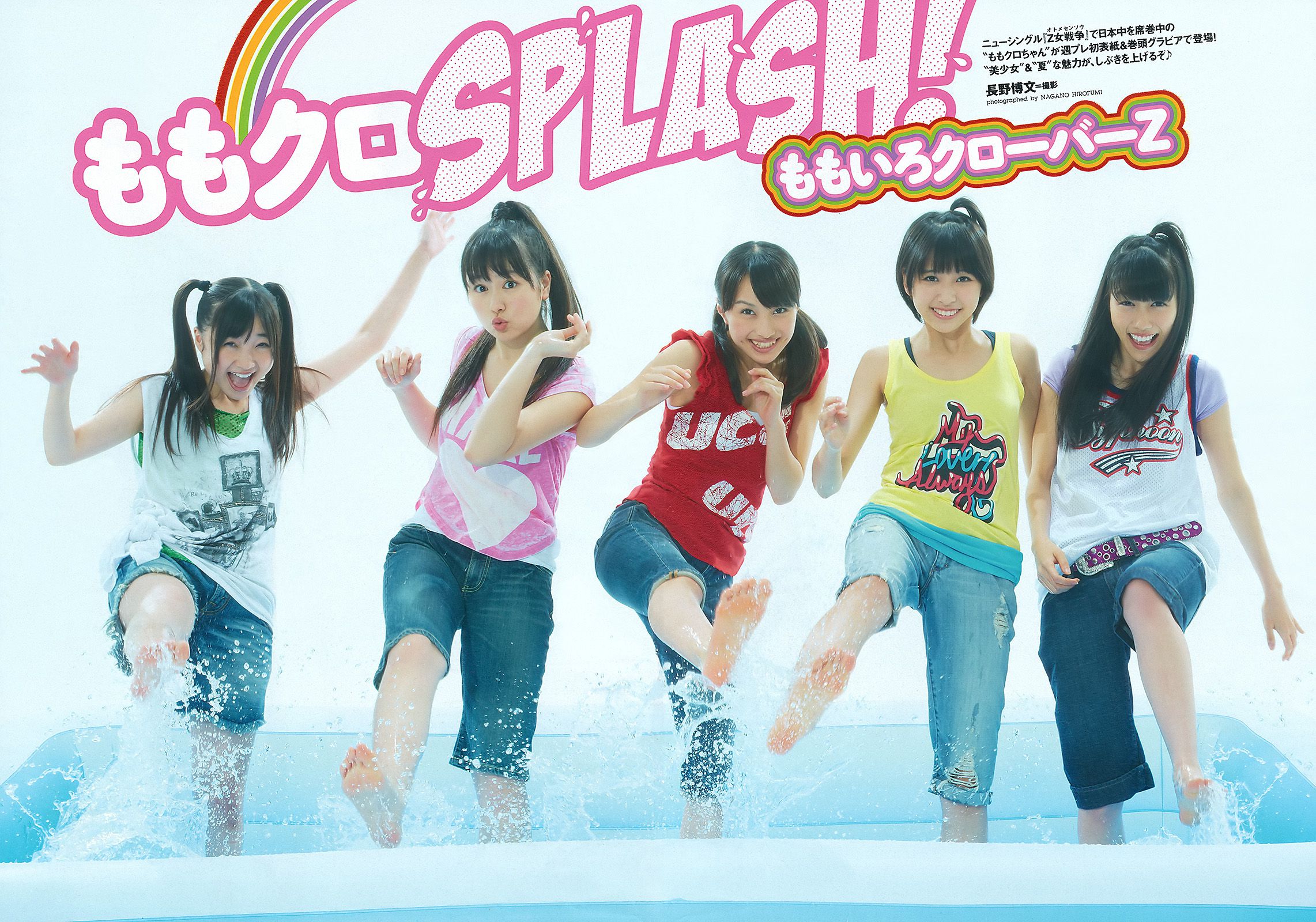 宮﨑香蓮 大野いと マギー 小池唯 中村静香 加賀美セイラ 黒川芽以 [Weekly Playboy] 2012年No.29 写真杂志_第5张