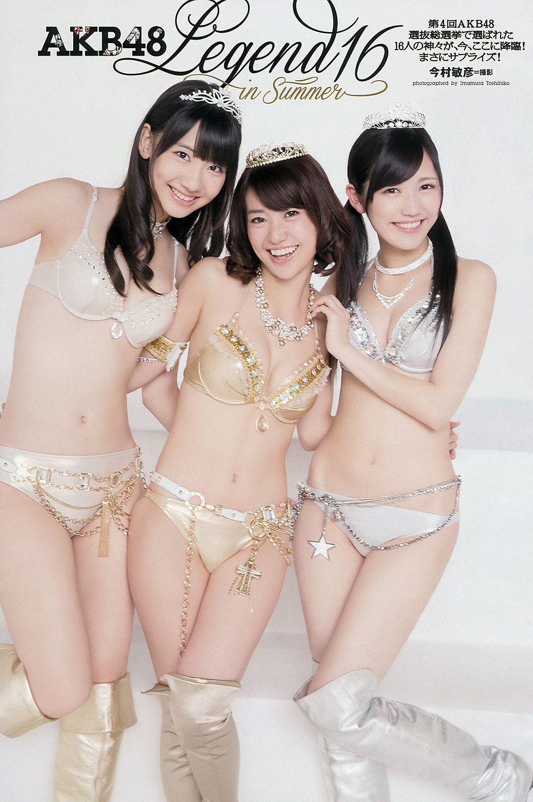 AKB48 篠崎愛 田代さやか 宫﨑宣子 [Weekly Playboy] 2012年No.34-35 写真杂志_第2张