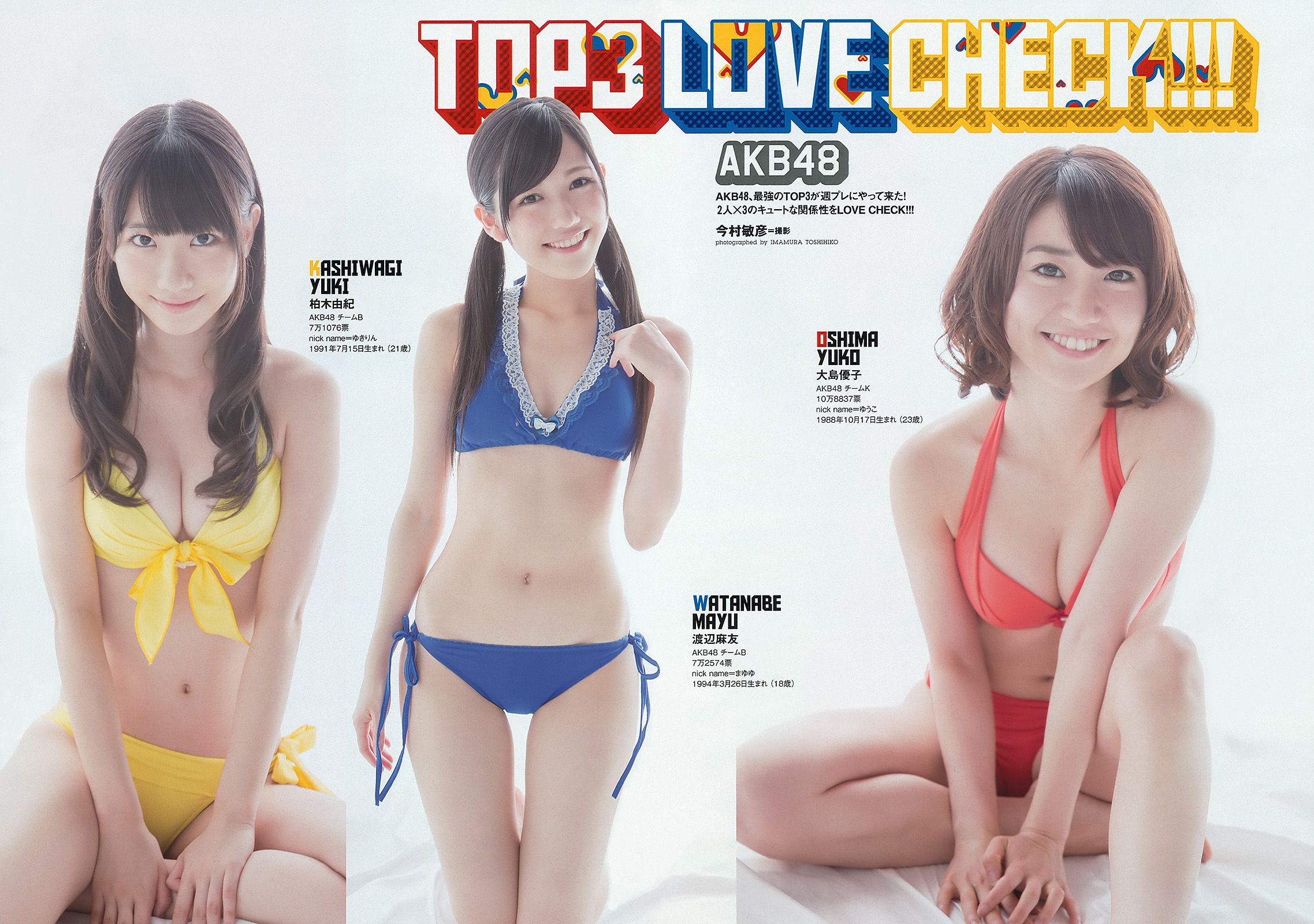 AKB48 前田敦子 梨里杏 岡田紗佳 [Weekly Playboy] 2012年No.36 写真杂志_第3张