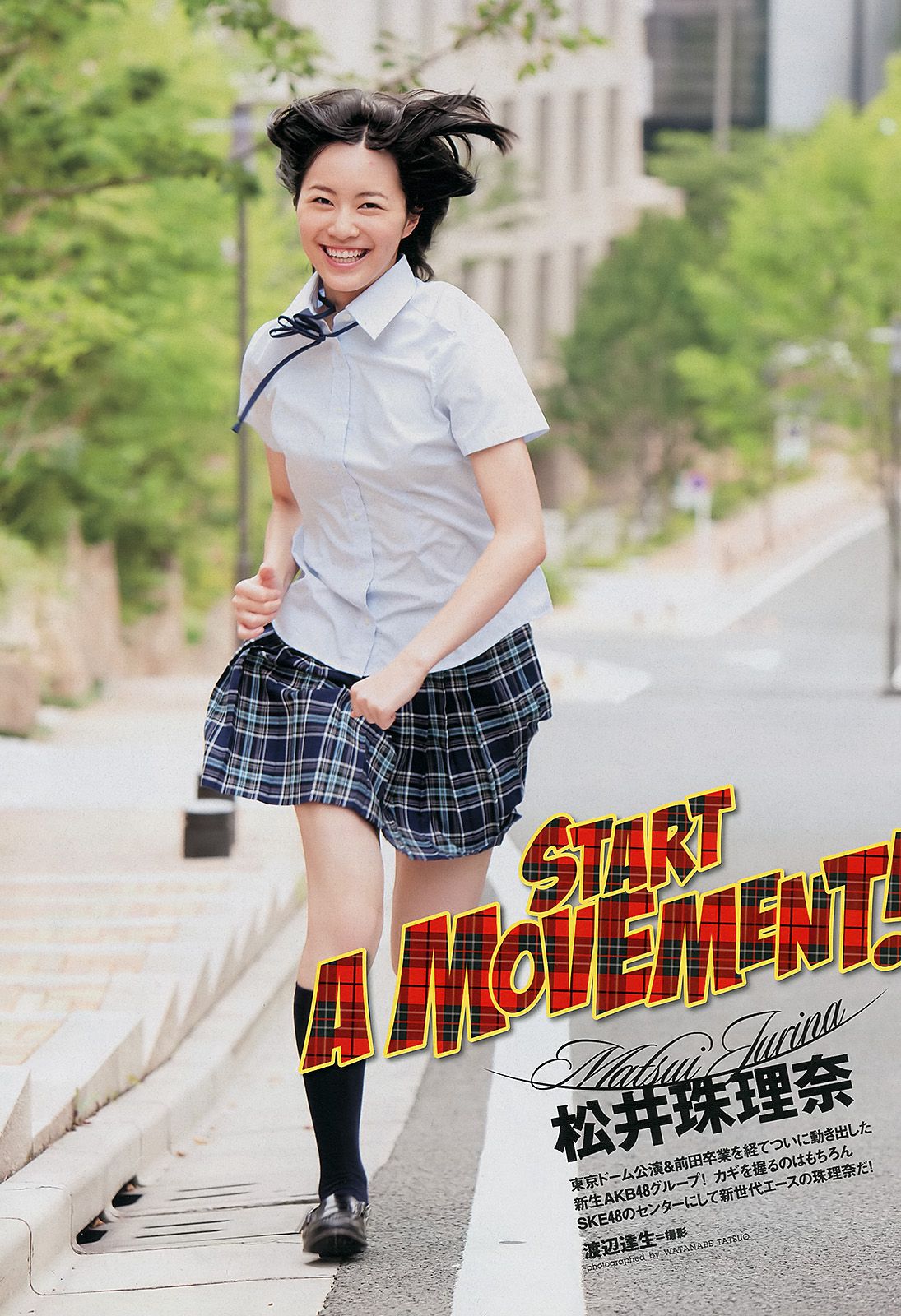 松井珠理奈 鈴木愛理 麻倉みな 葉加瀬マイ NMB48 秋谷綾乃 [Weekly Playboy] 2012年No.39 写真杂志_第2张