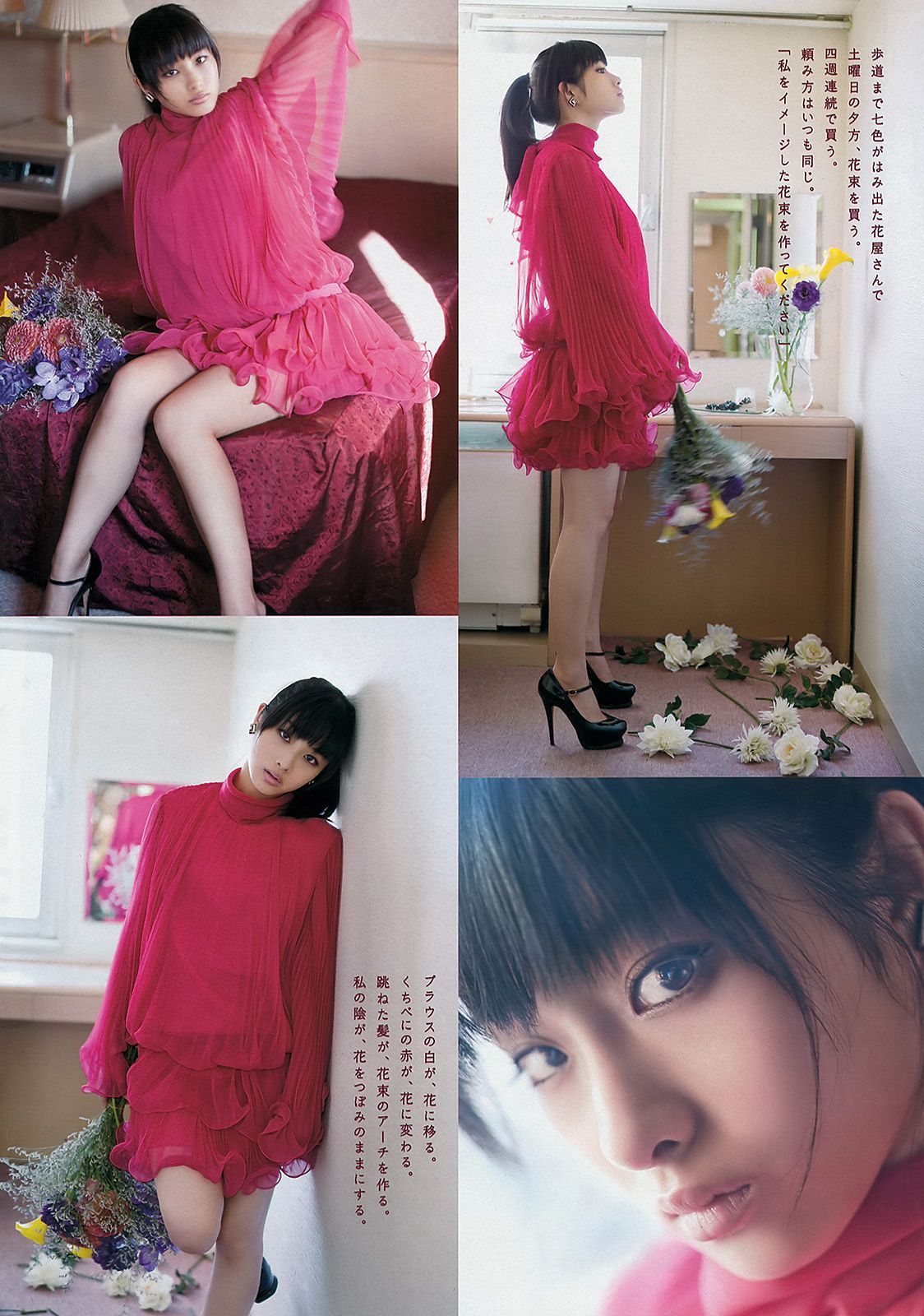 石原里美 和田絵莉 仁藤みさき 三吉彩花 Dancing Dolls 高田紗千子 [Weekly Playboy] 2012年No.40 写真杂志_第3张