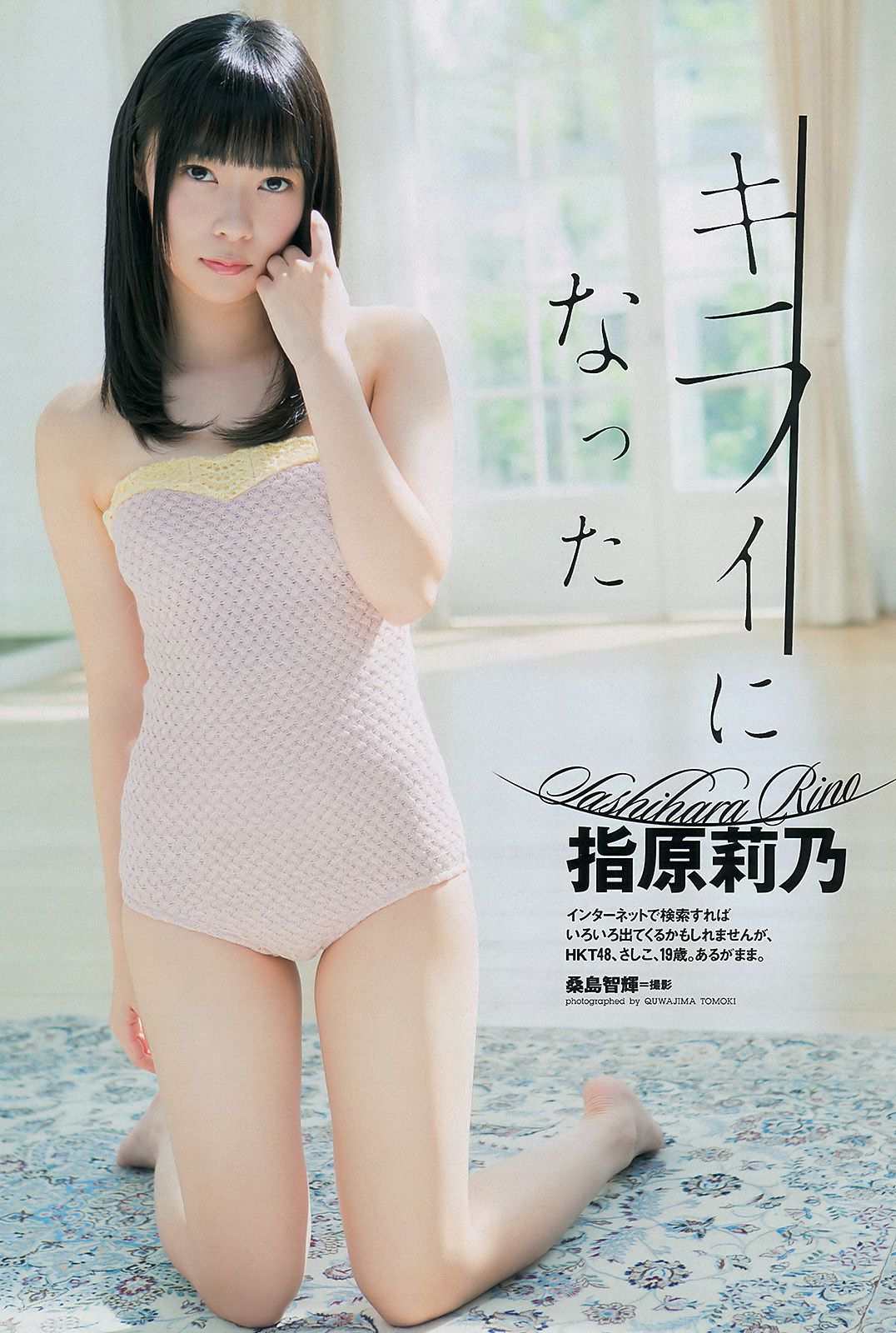 指原莉乃 木村文乃 千紗 大谷英子 森下千里 松村香織 [Weekly Playboy] 2012年No.41 写真杂志_第2张