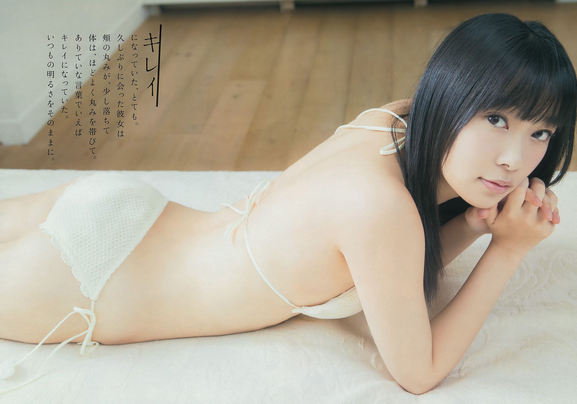 指原莉乃 木村文乃 千紗 大谷英子 森下千里 松村香織 [Weekly Playboy] 2012年No.41 写真杂志_第3张