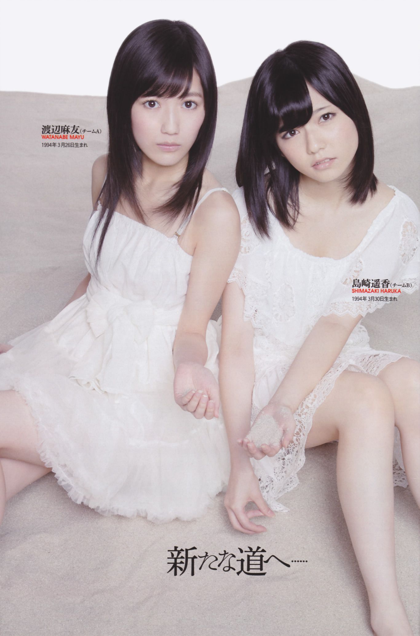 渡边麻友 柏木由纪 筱田麻里子 [Weekly Playboy] 2012年No.46 写真杂志_第2张