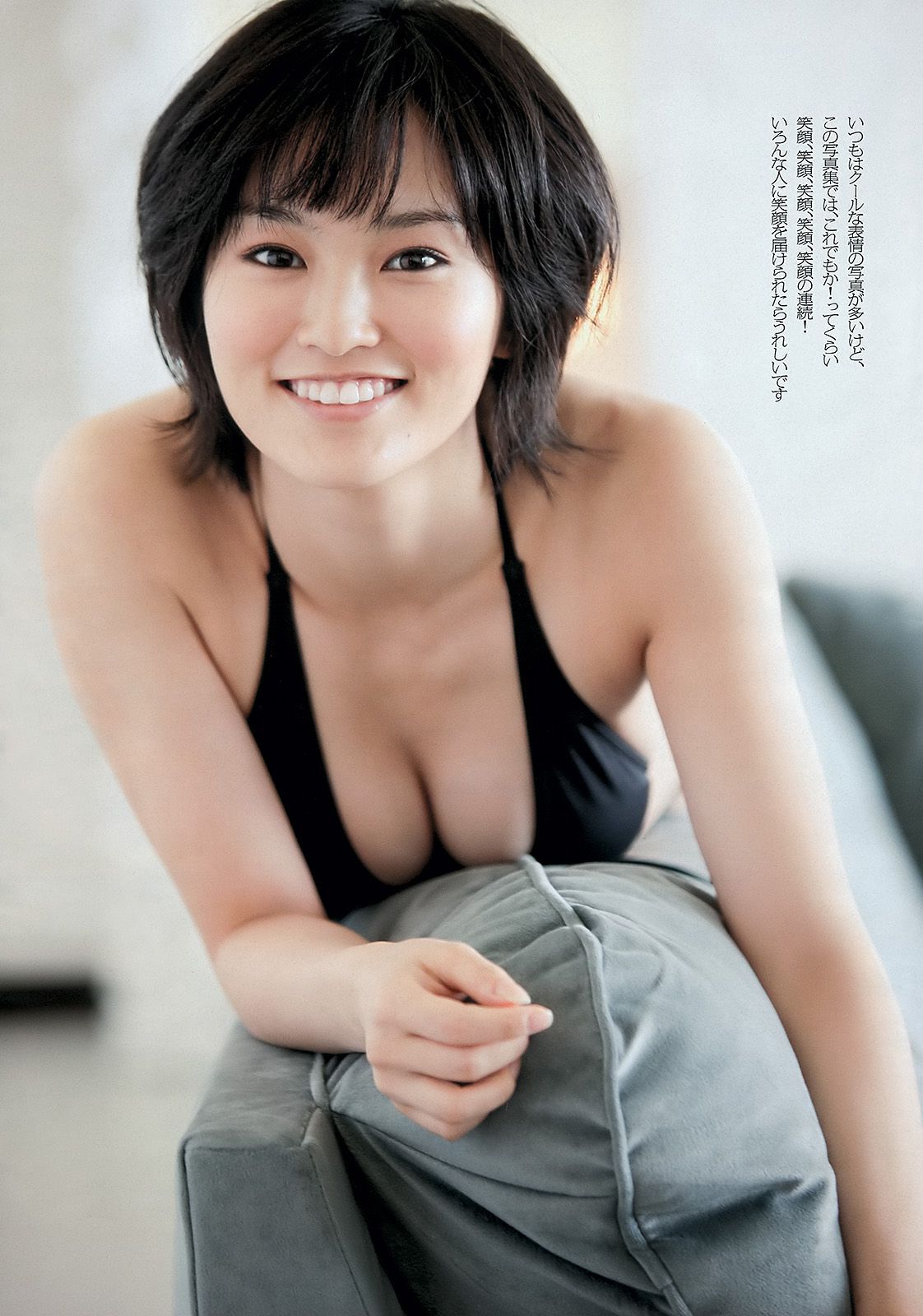 山本彩 夏美 戸田れい 神田愛花 篠田麻里子 横山ルリカ [Weekly Playboy] 2012年No.49 写真杂志_第4张