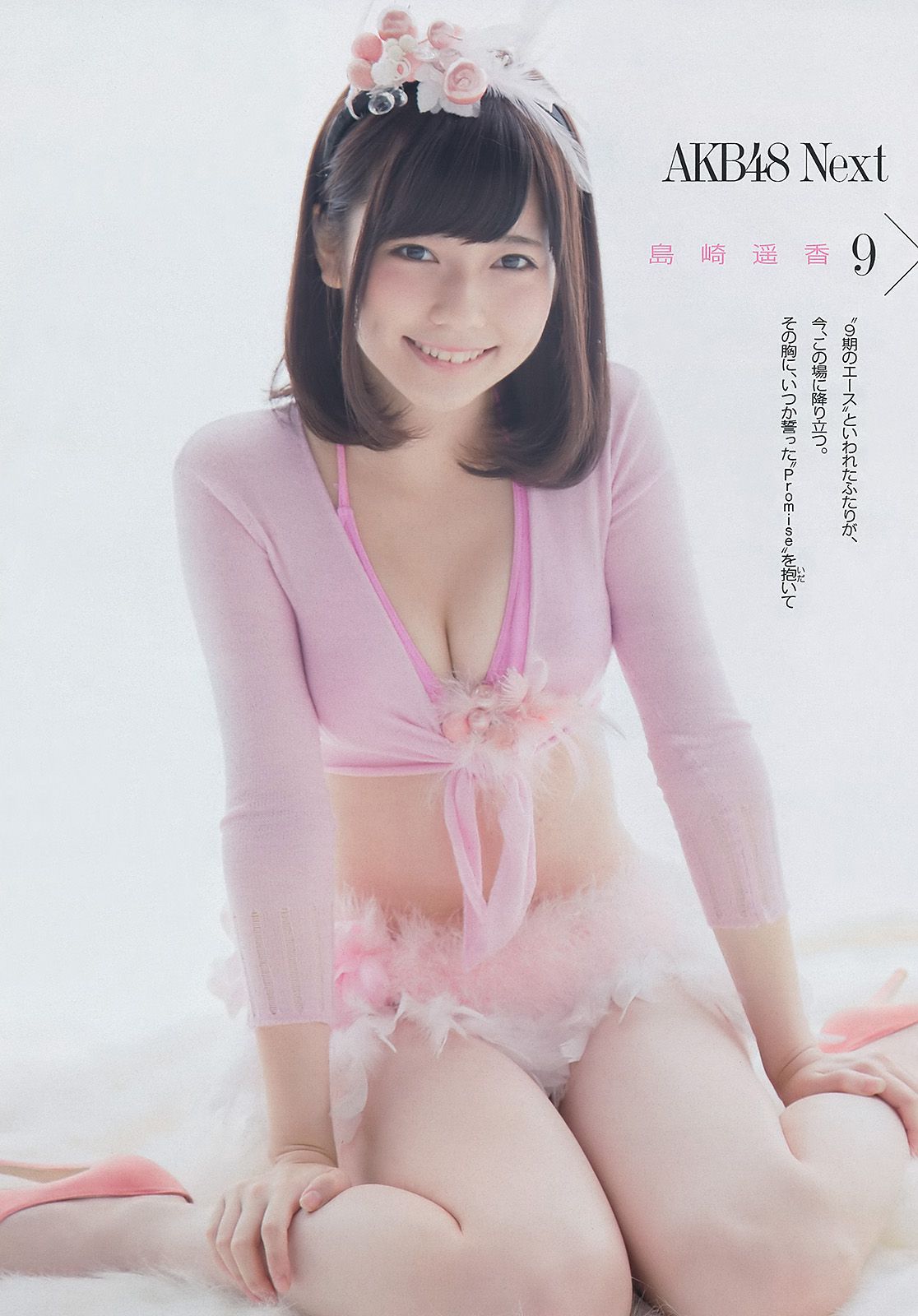 島崎遙香 横山由依 仁藤萌乃 水崎綾女 鈴木ちなみ 岩﨑名美 [Weekly Playboy] 2012年No.51 写真杂志_第4张