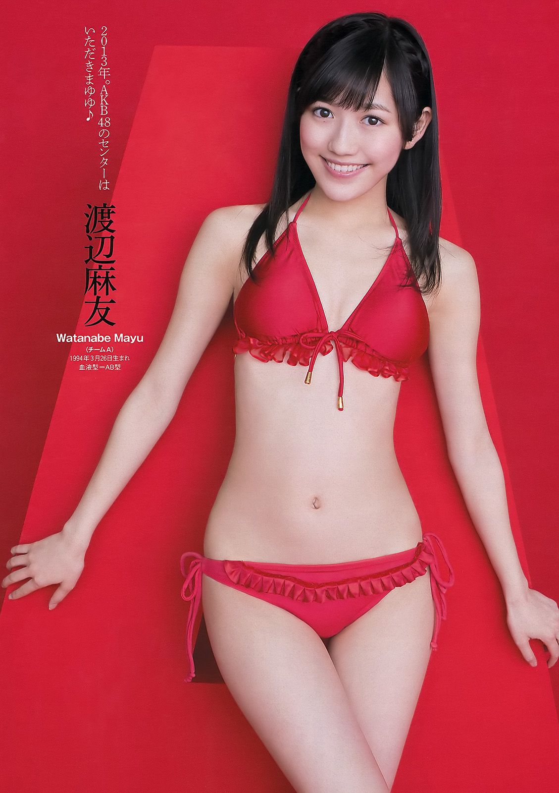 AKB48 芹那 木村文乃 岩﨑名美 杉本有美 壇蜜 金田久美子 穂川果音 [Weekly Playboy] 2013年No.01-02 写真杂志_第4张
