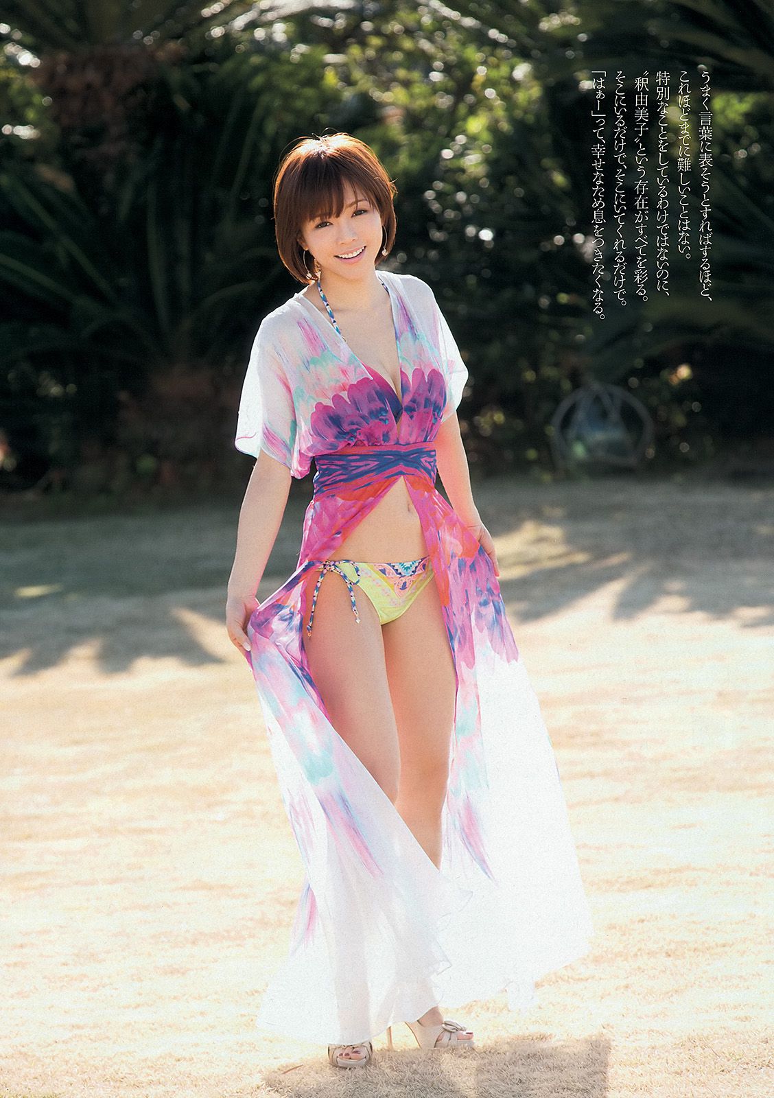 釈由美子 紗綾 上西恵 ラブリ 逢沢りな 道重さゆみ [Weekly Playboy] 2013年No.07 写真杂志_第4张