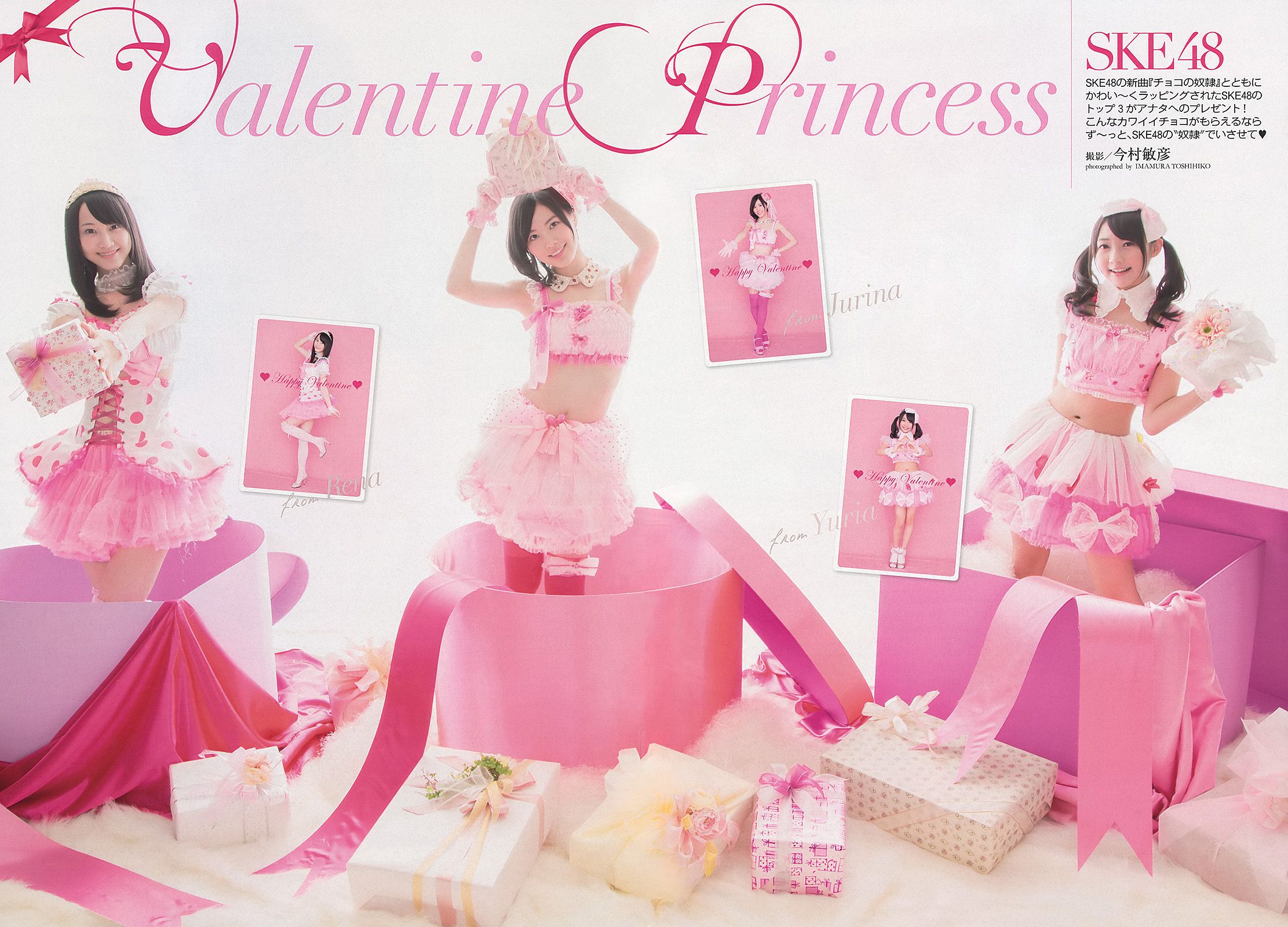 SKE48 大沢ひかる 小桃音まい 逢沢りな 星名美津紀 今野杏南 [Weekly Playboy] 2013年No.08 写真杂志_第3张