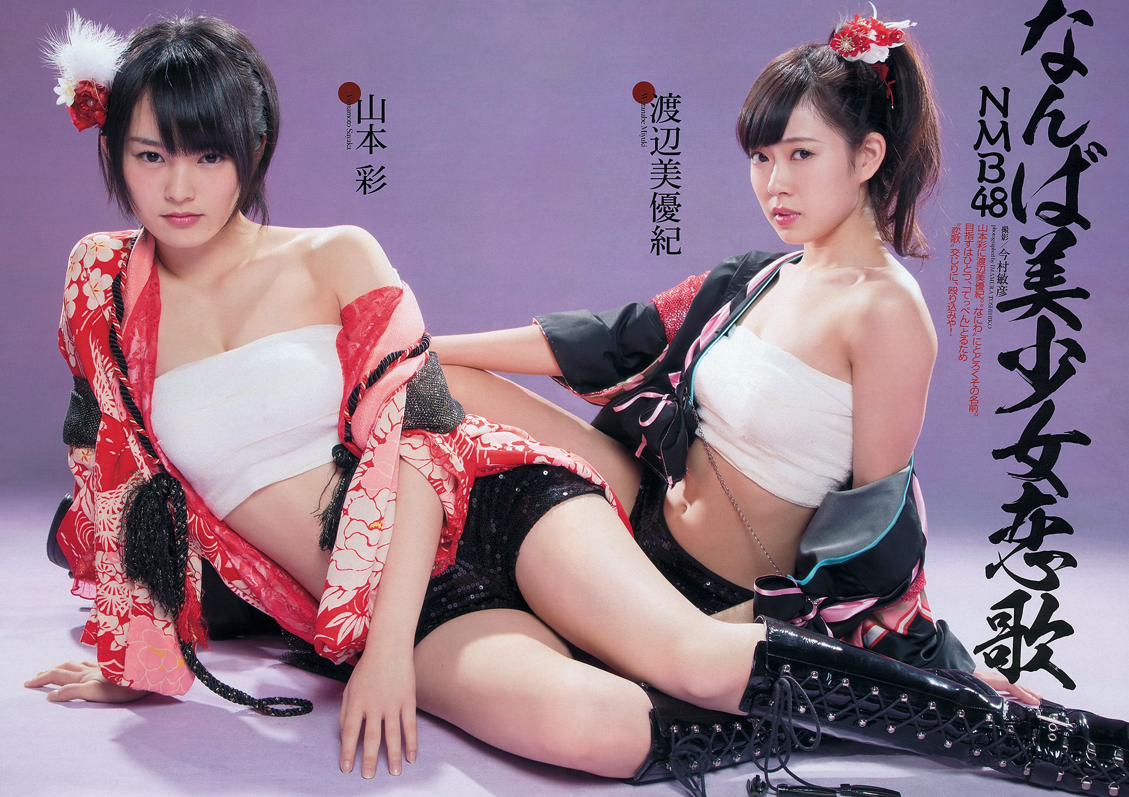 山本彩 渡辺美優紀 小林悠 鈴木愛理 川村ゆきえ 戸田れい 松村沙友理 渡辺アリサ 藤崎ルキノ 吉川あいみ [Weekly Playboy] 2013年No.12 写真杂志_第3张